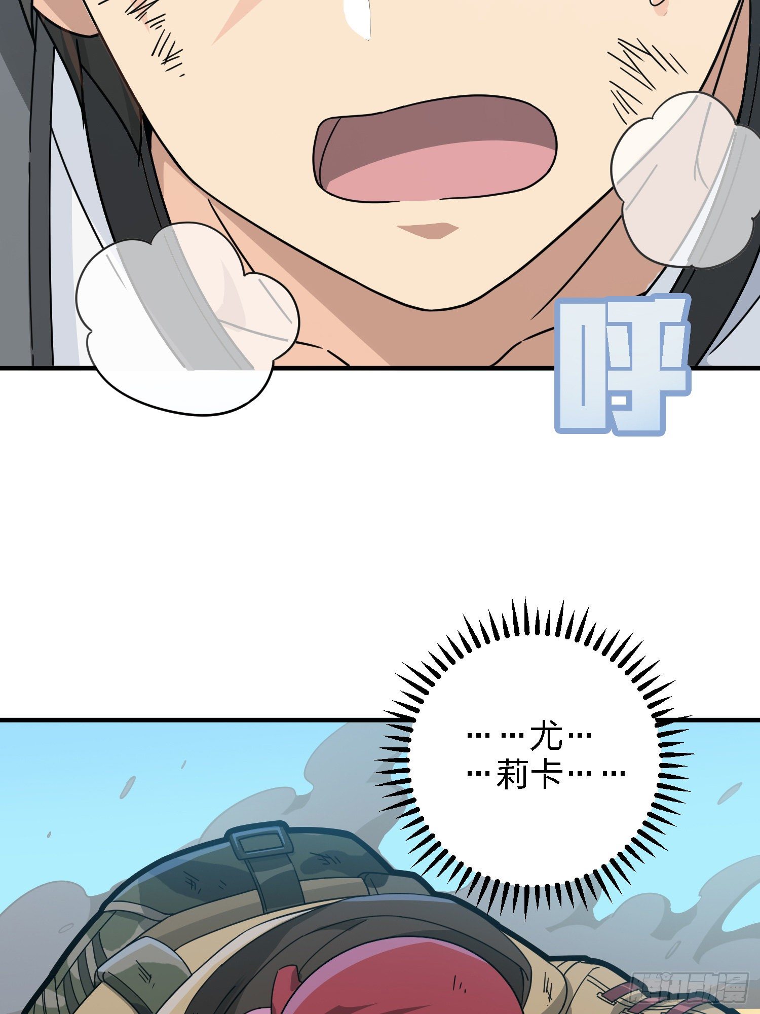 41话.星钻的蔑视(1/2)-第42话