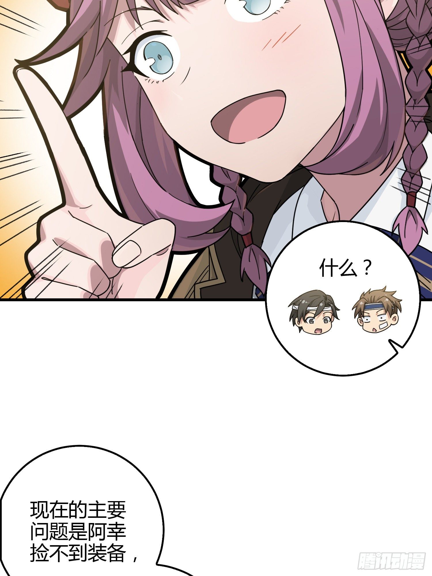 41话.星钻的蔑视(1/2)-第42话