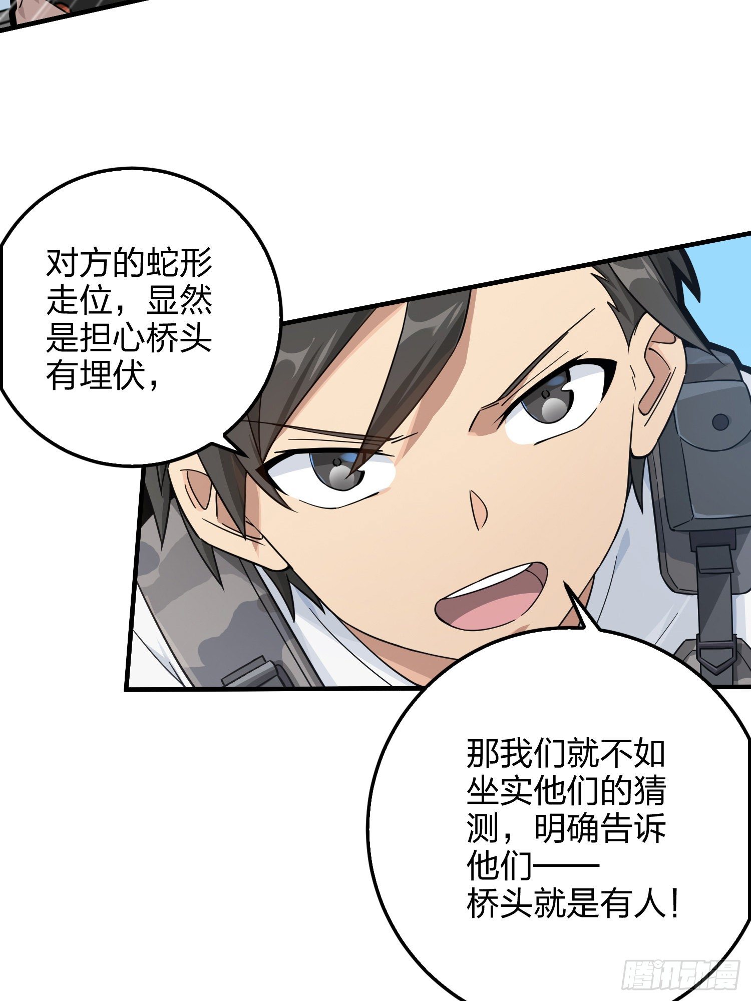 43话.两难（一）(1/2)-第44话