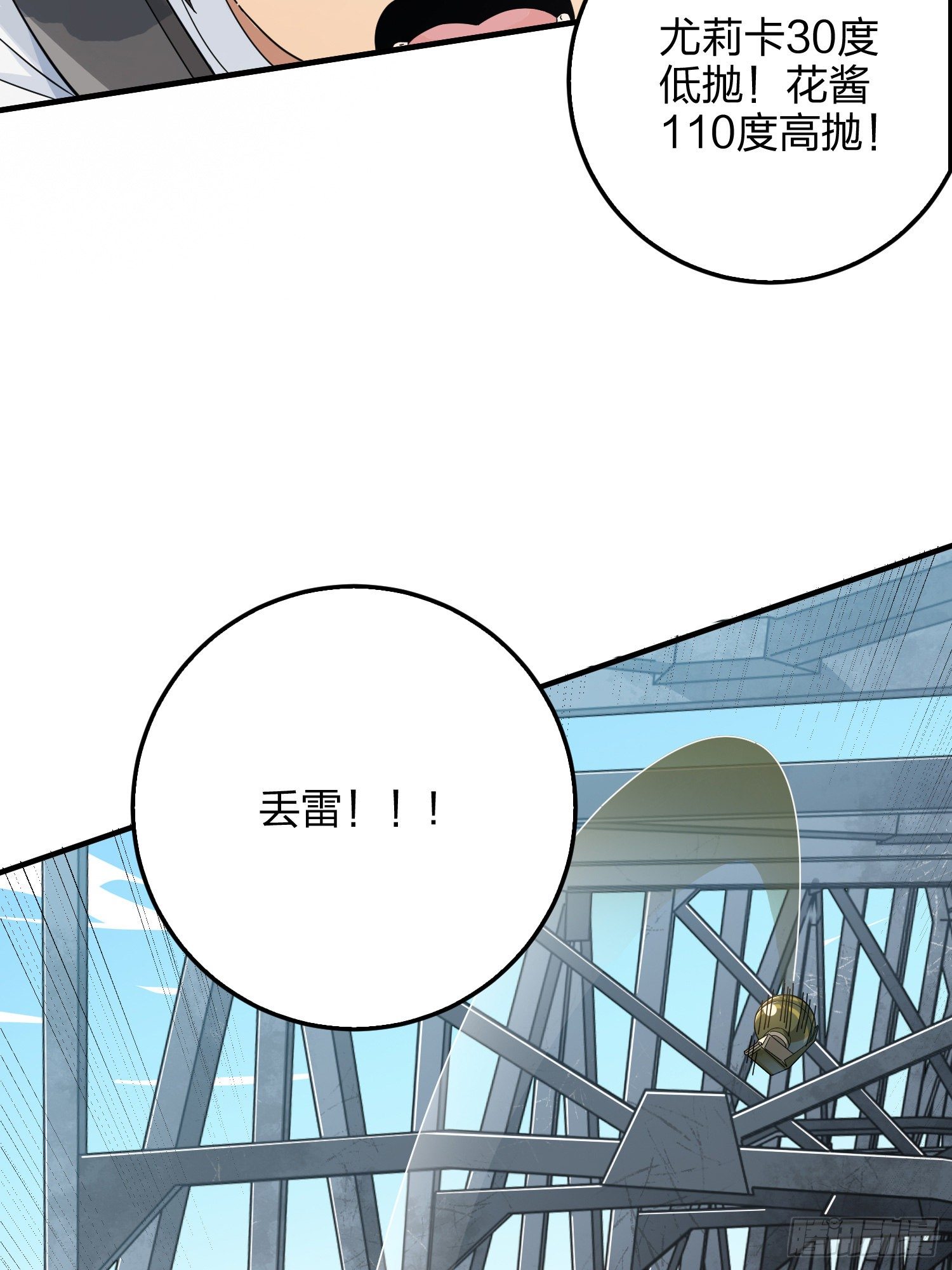 43话.两难（一）(1/2)-第44话