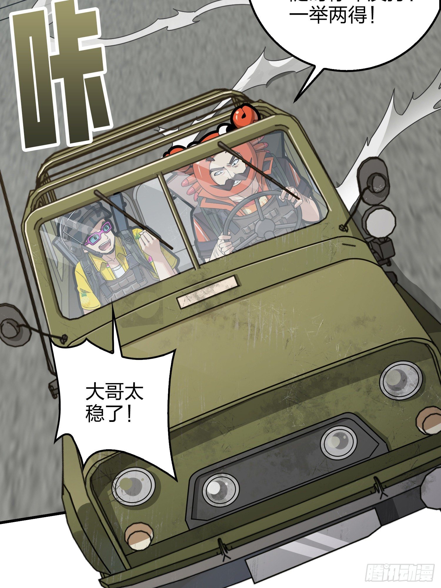 43话.两难（一）(1/2)-第44话
