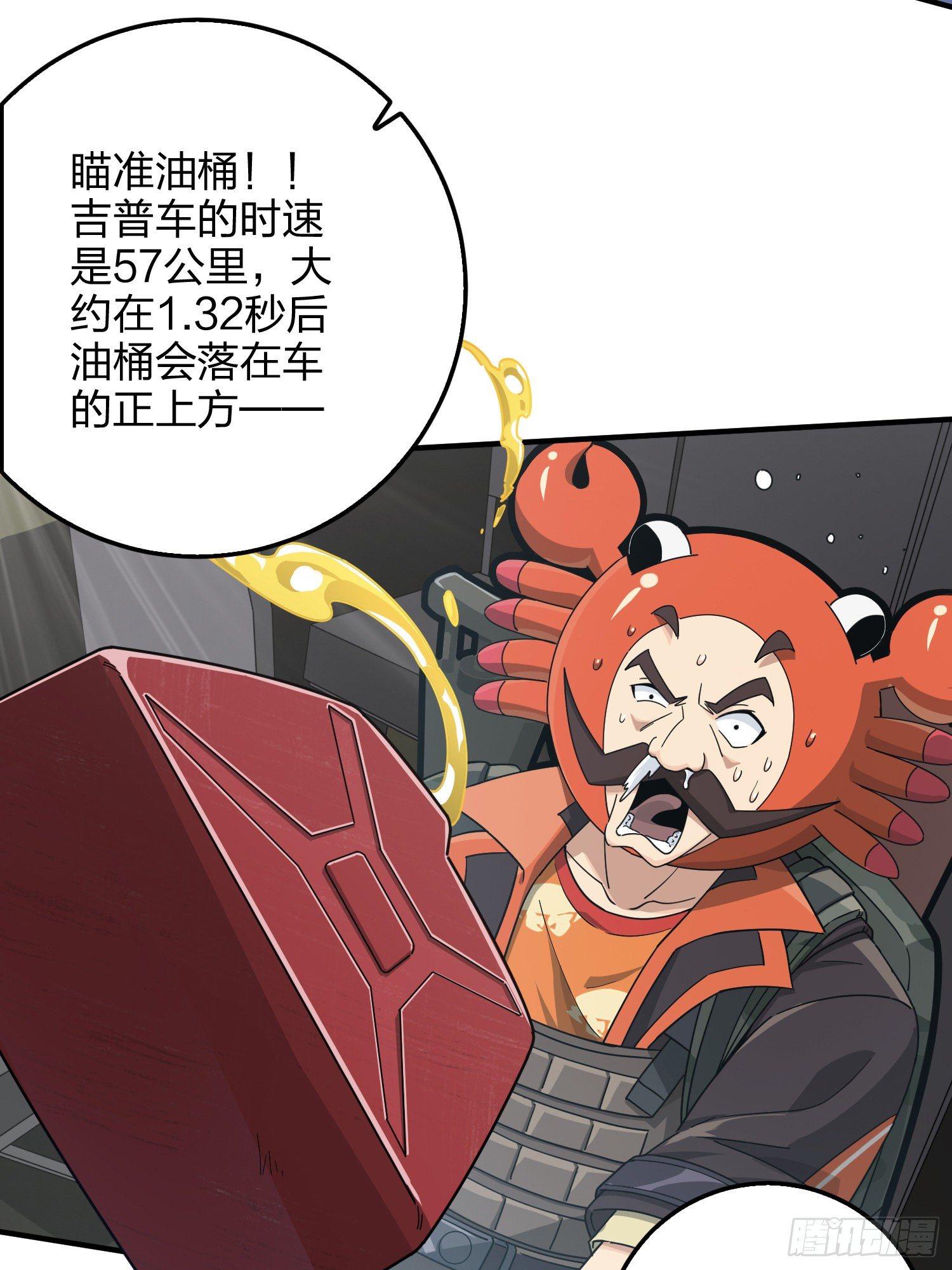 43话.两难（一）(1/2)-第44话