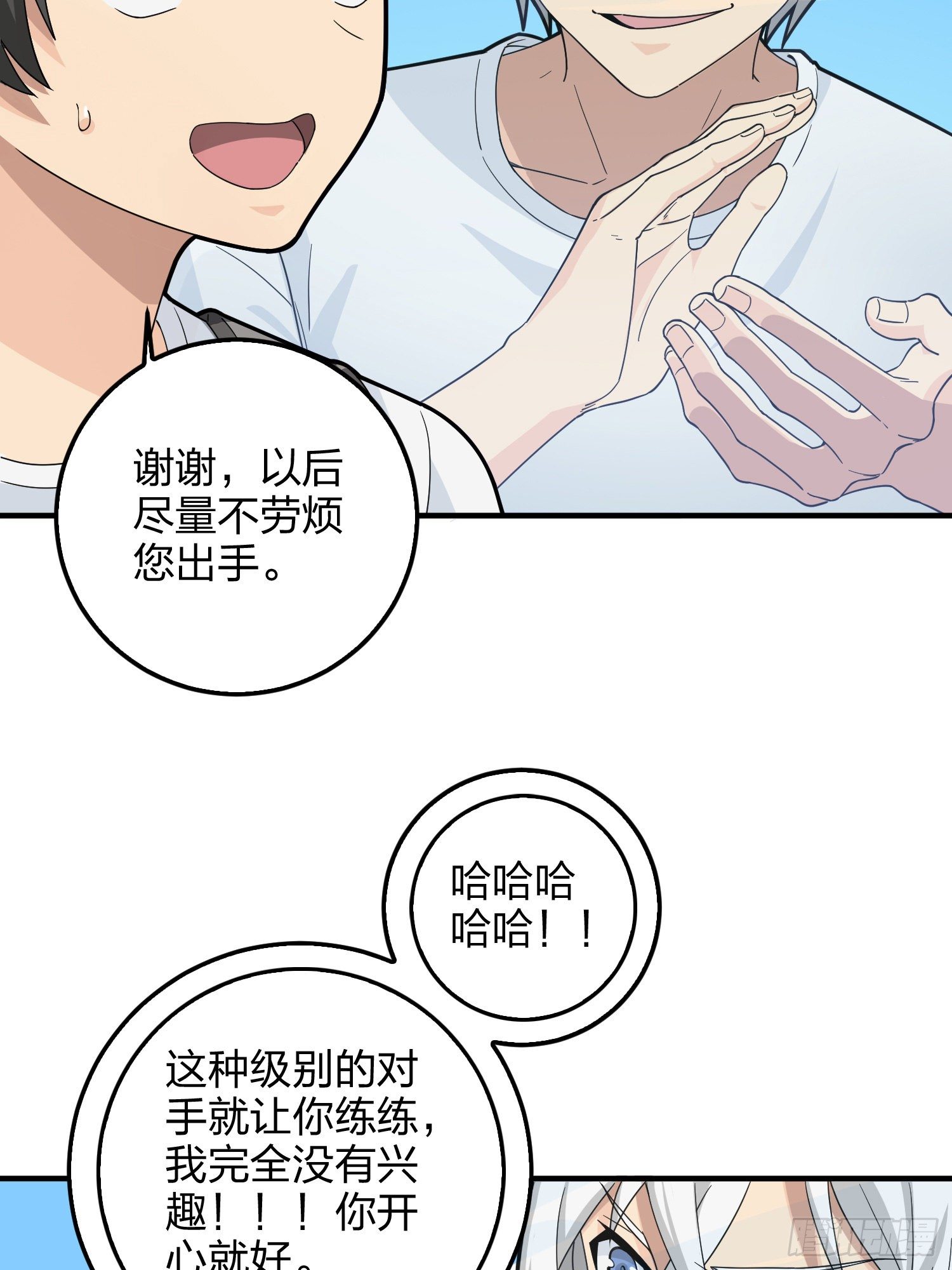 43话.两难（一）(1/2)-第44话