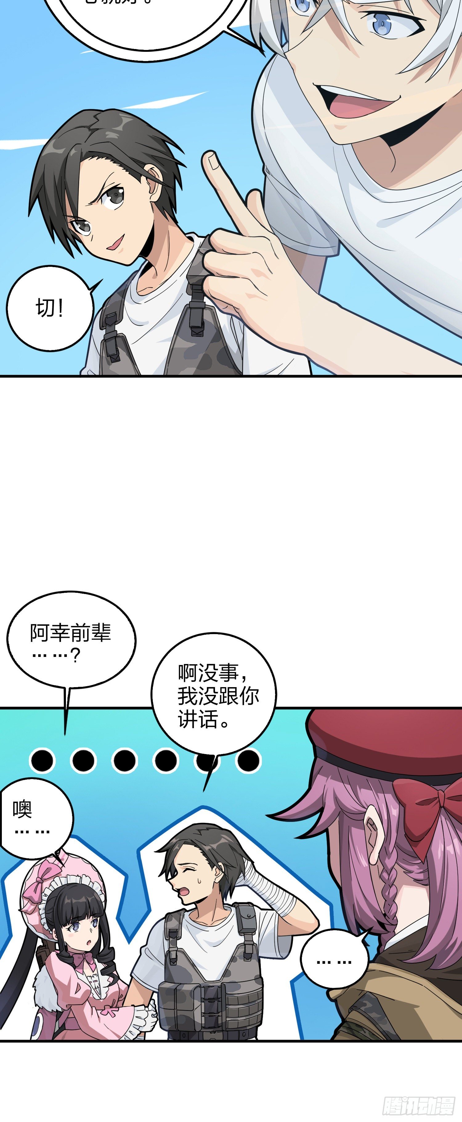 43话.两难（一）(1/2)-第44话