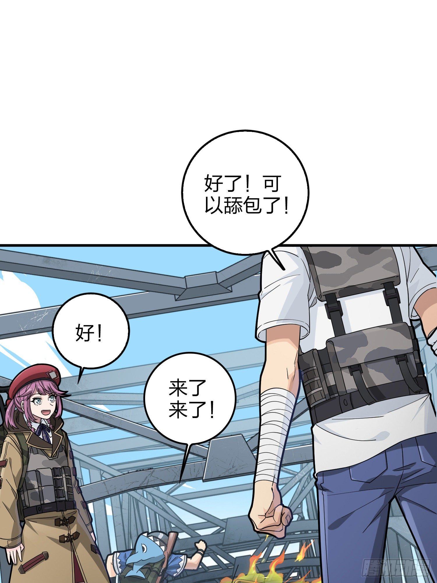 43话.两难（一）(1/2)-第44话