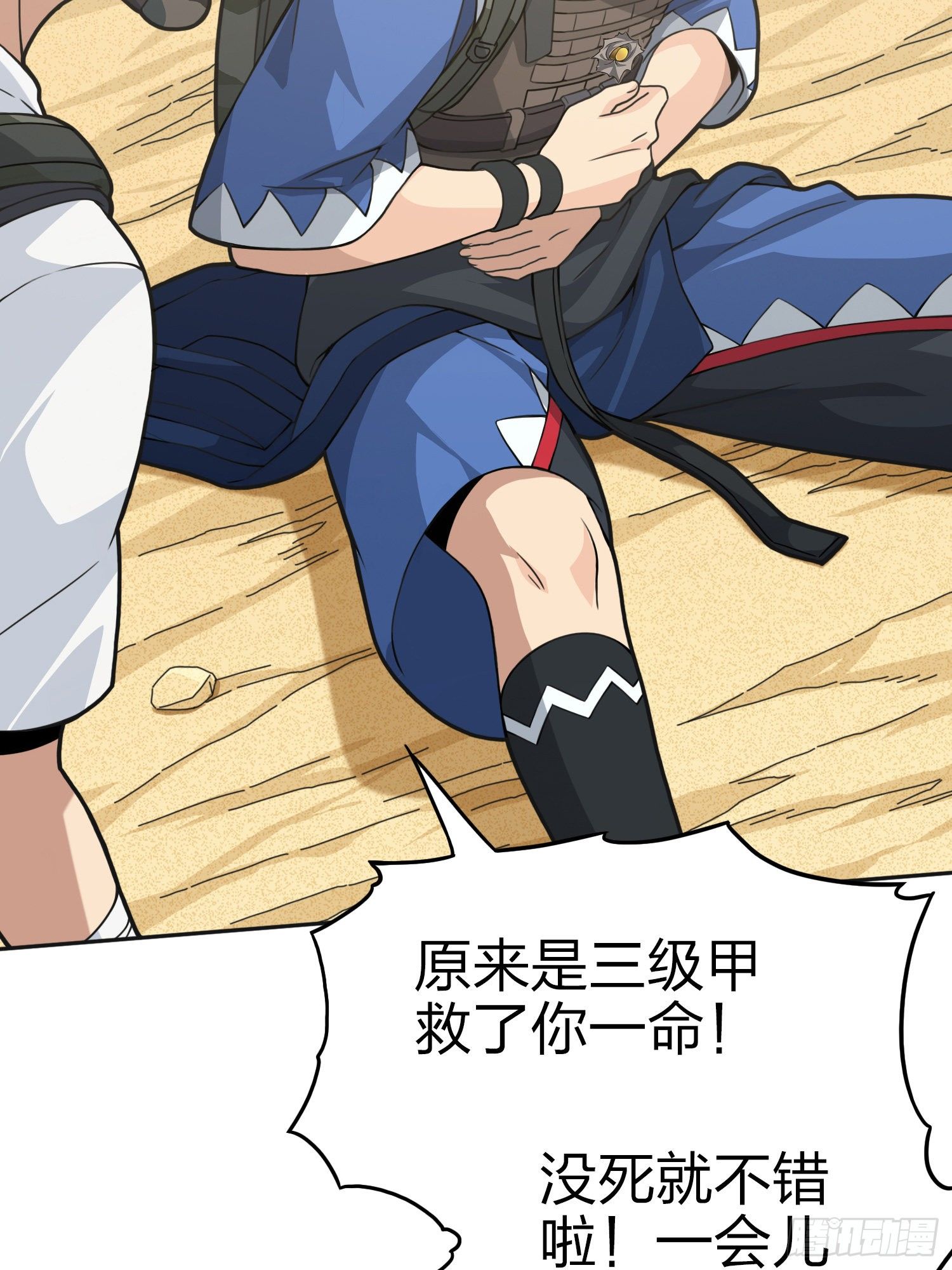 45话.活着(1/4)-第46话