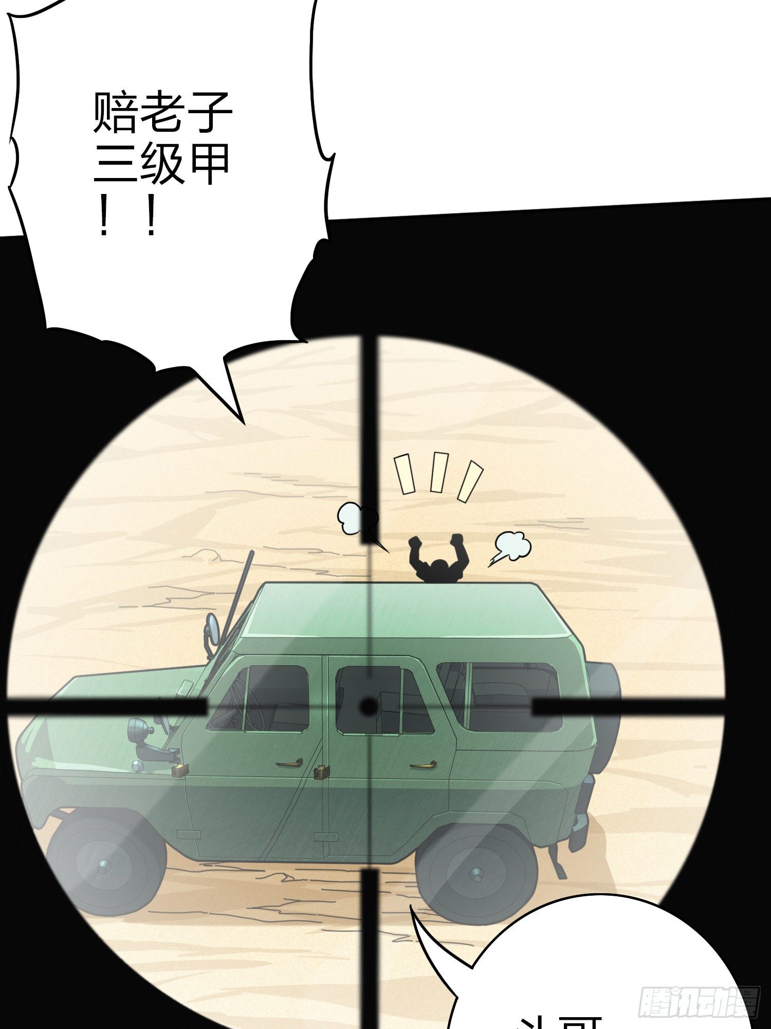 45话.活着(1/4)-第46话