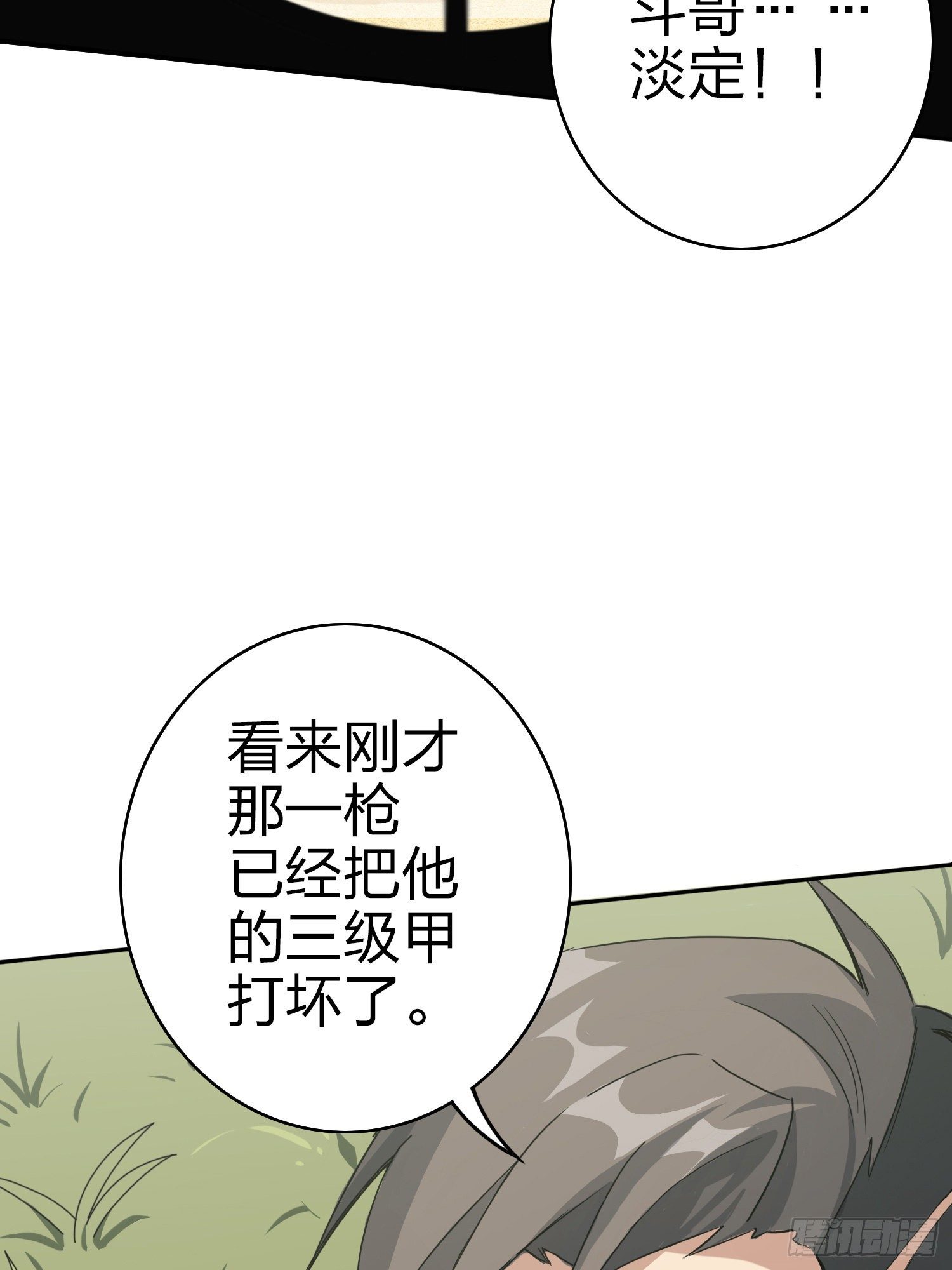 45话.活着(1/4)-第46话