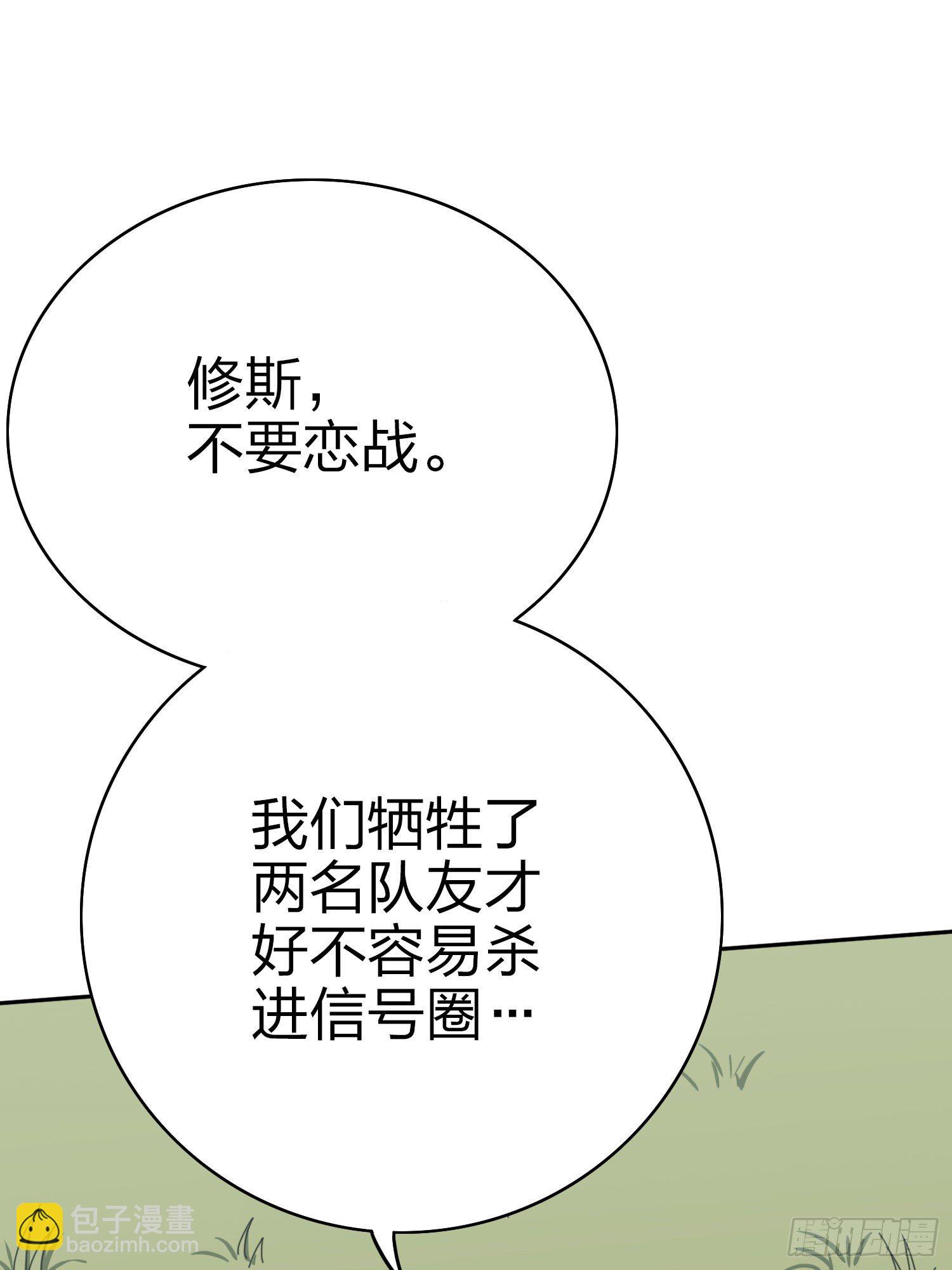 45话.活着(1/4)-第46话