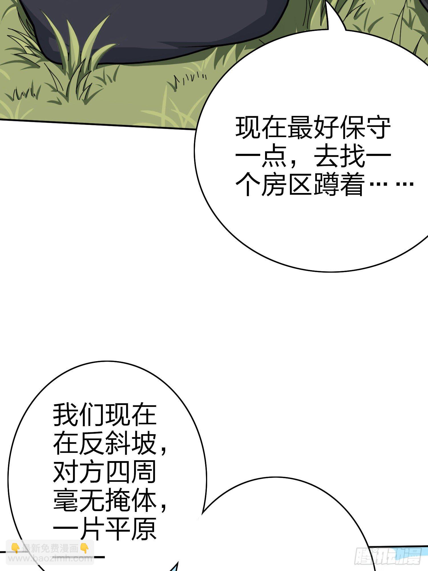 45话.活着(1/4)-第46话