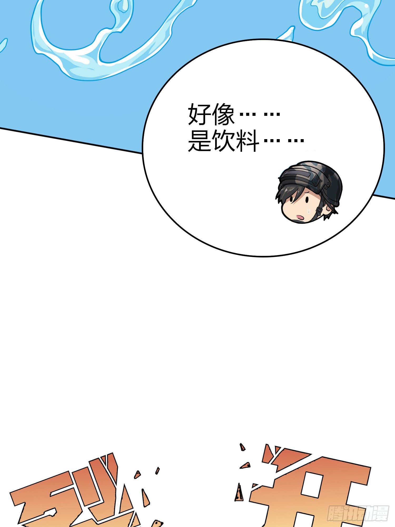45话.活着(1/4)-第46话