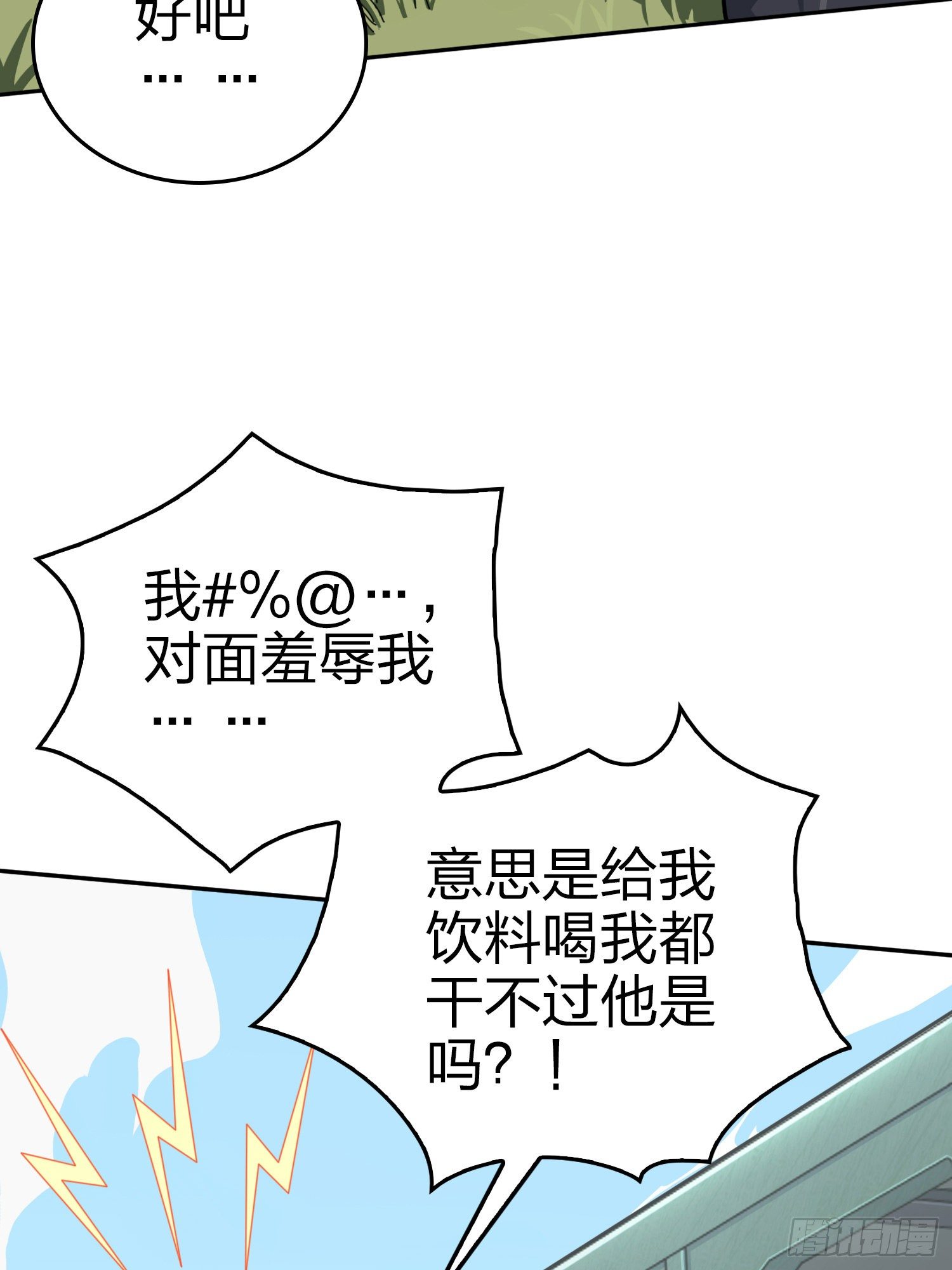 45话.活着(1/4)-第46话