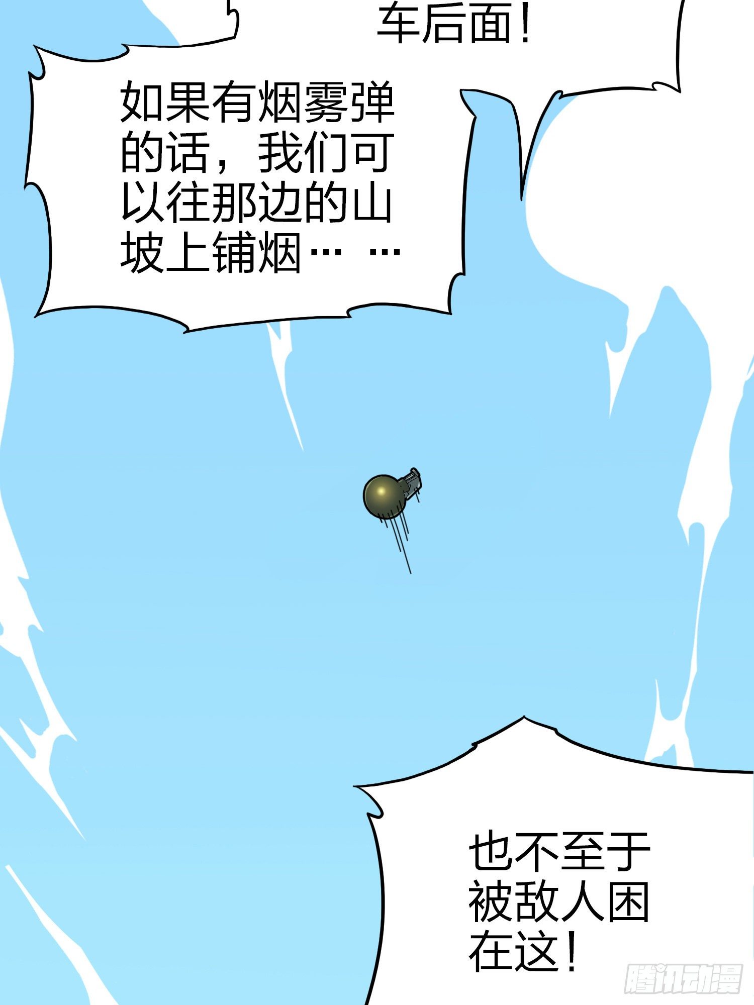45话.活着(1/4)-第46话