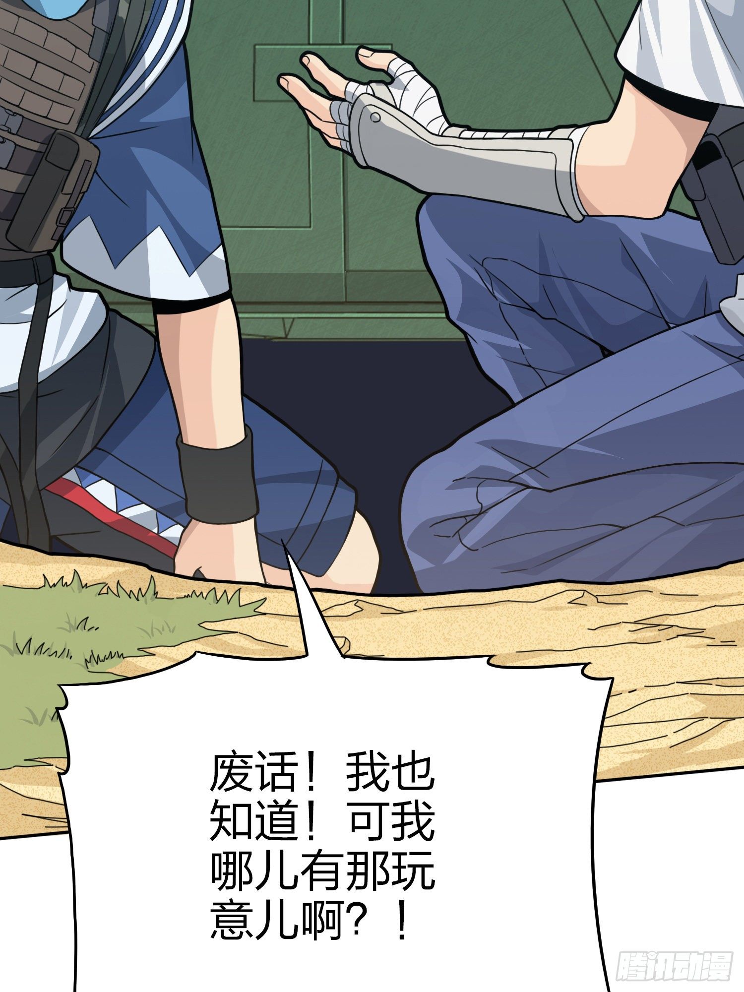 45话.活着(1/4)-第46话