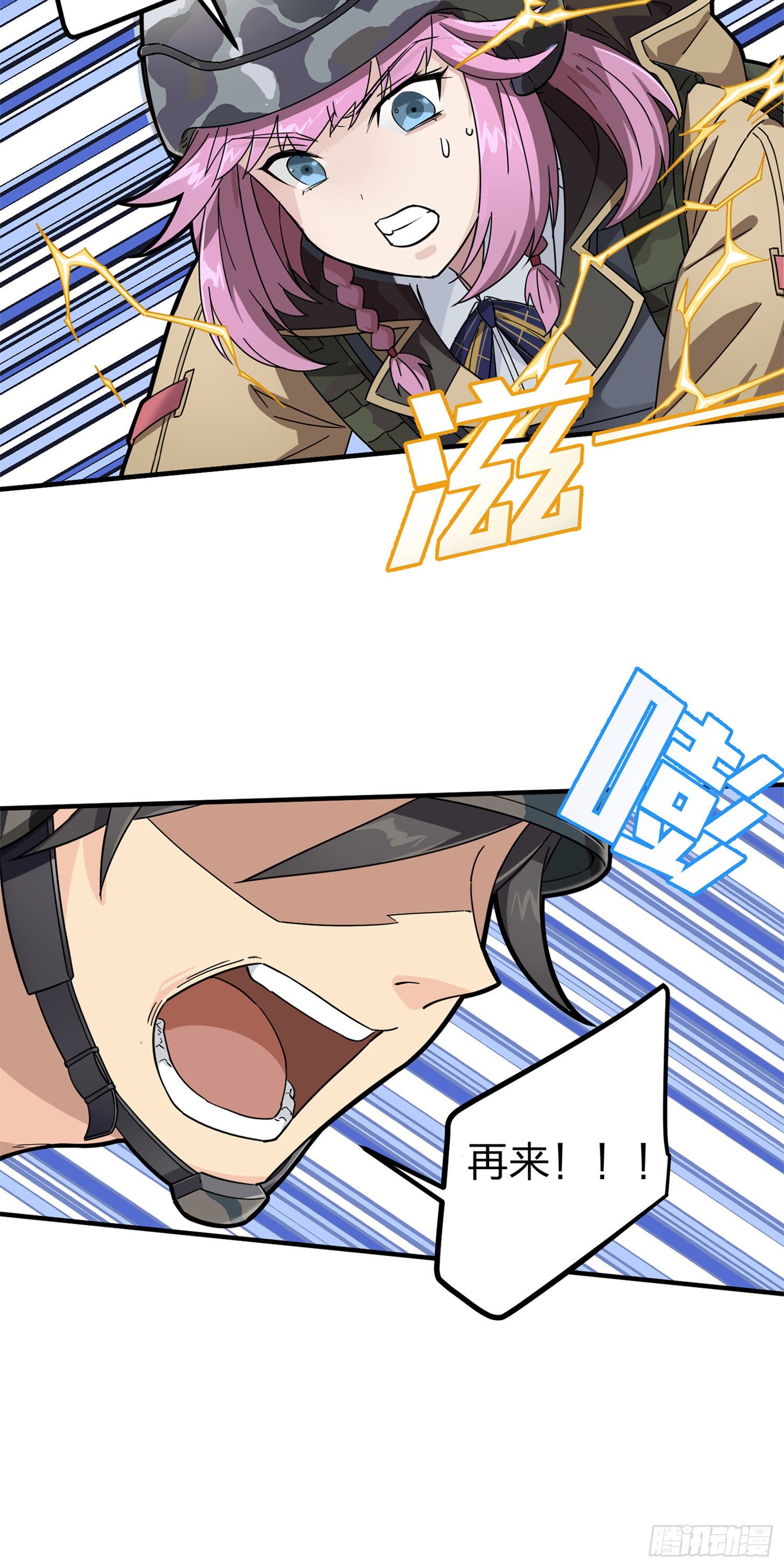47话.低调的高手(1/2)-第48话