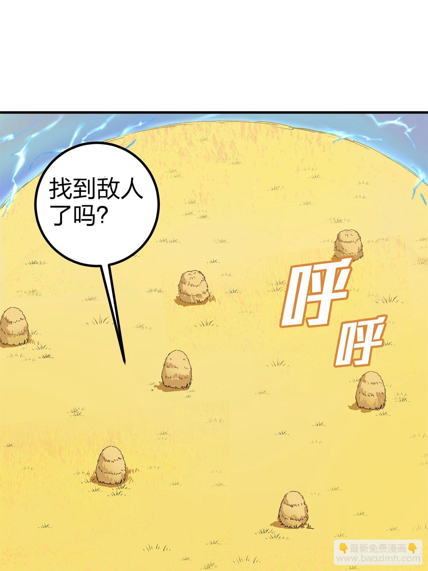 47话.低调的高手(1/2)-第48话