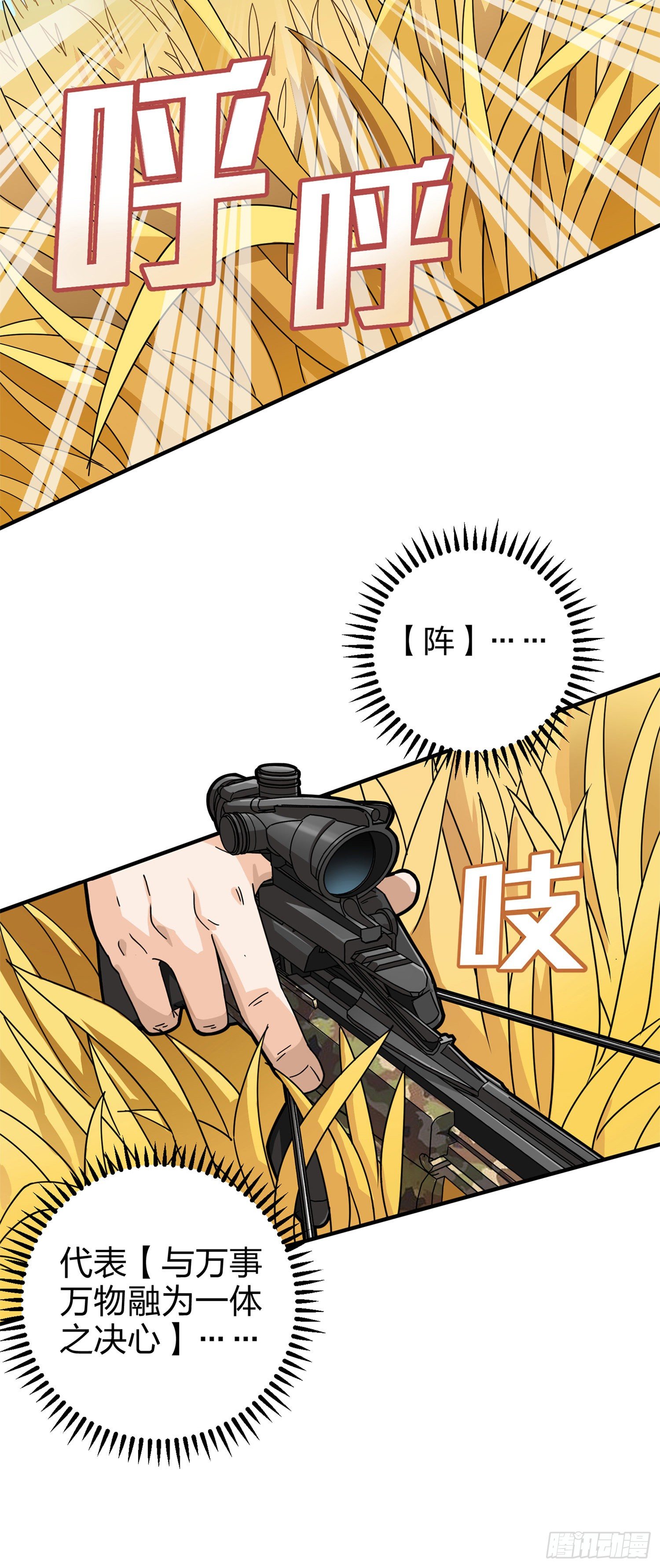 47话.低调的高手(1/2)-第48话