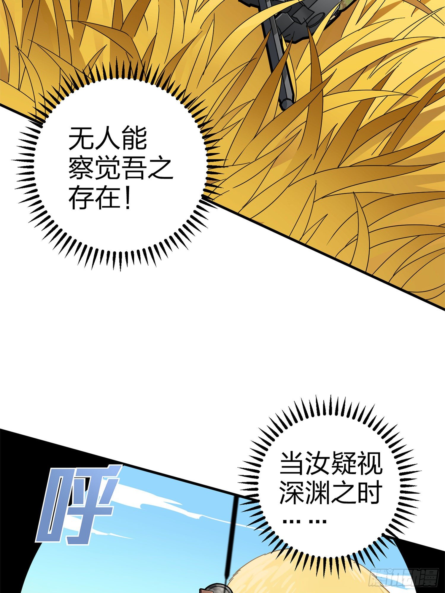 47话.低调的高手(1/2)-第48话