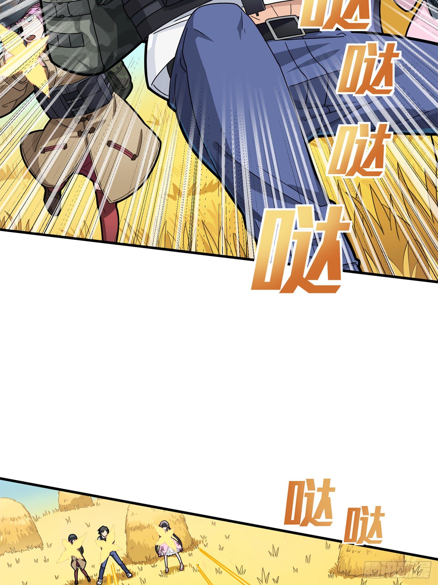47话.低调的高手(1/2)-第48话