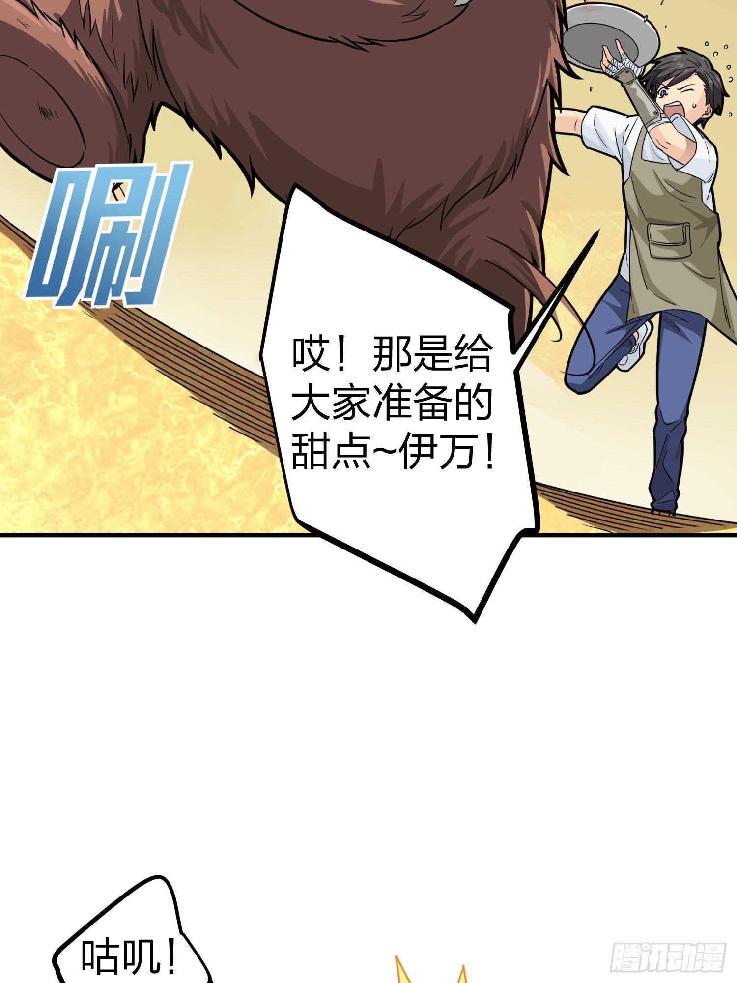 49话.变装舞会(1/2)-第50话