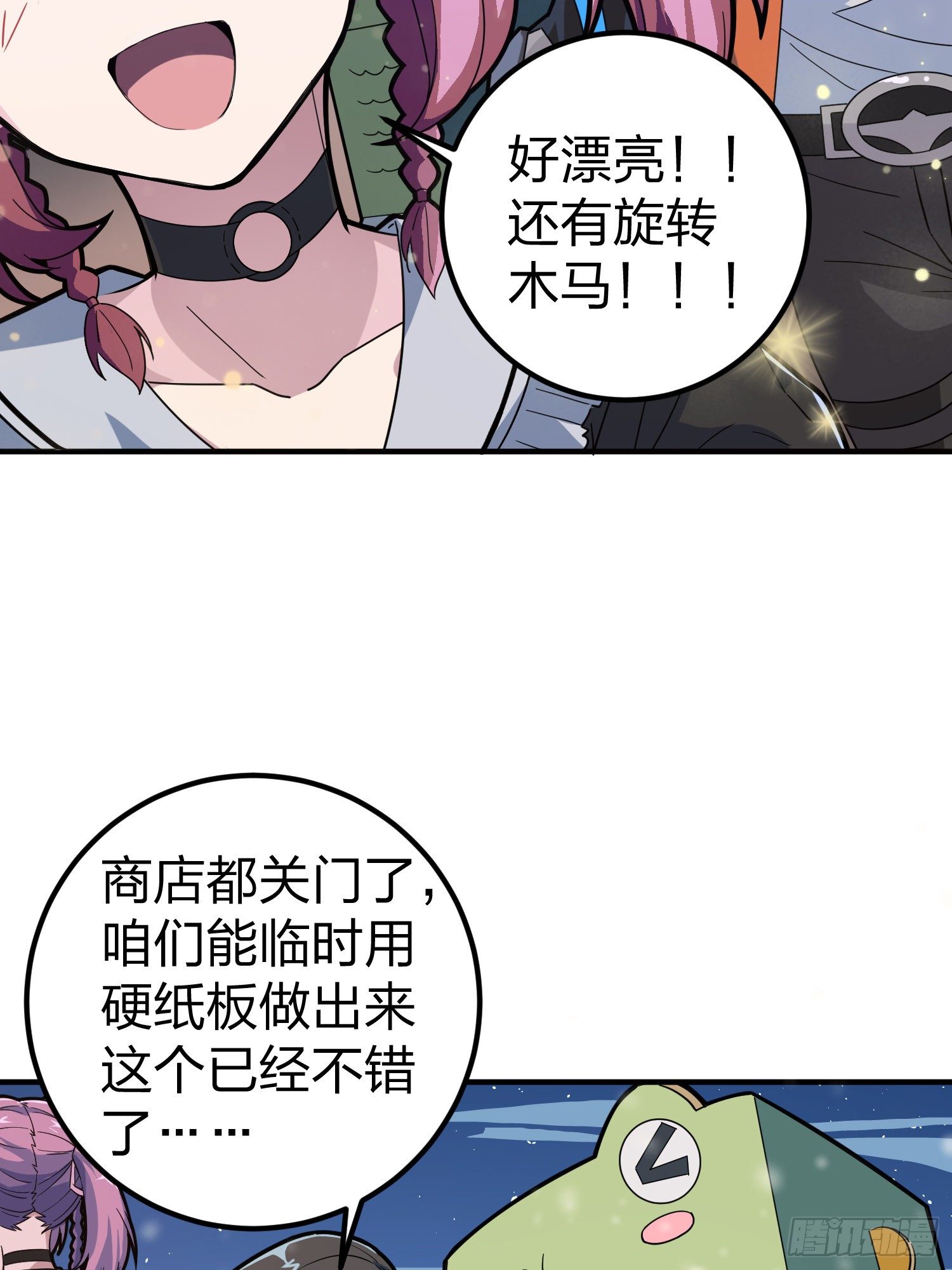 49话.变装舞会(1/2)-第50话