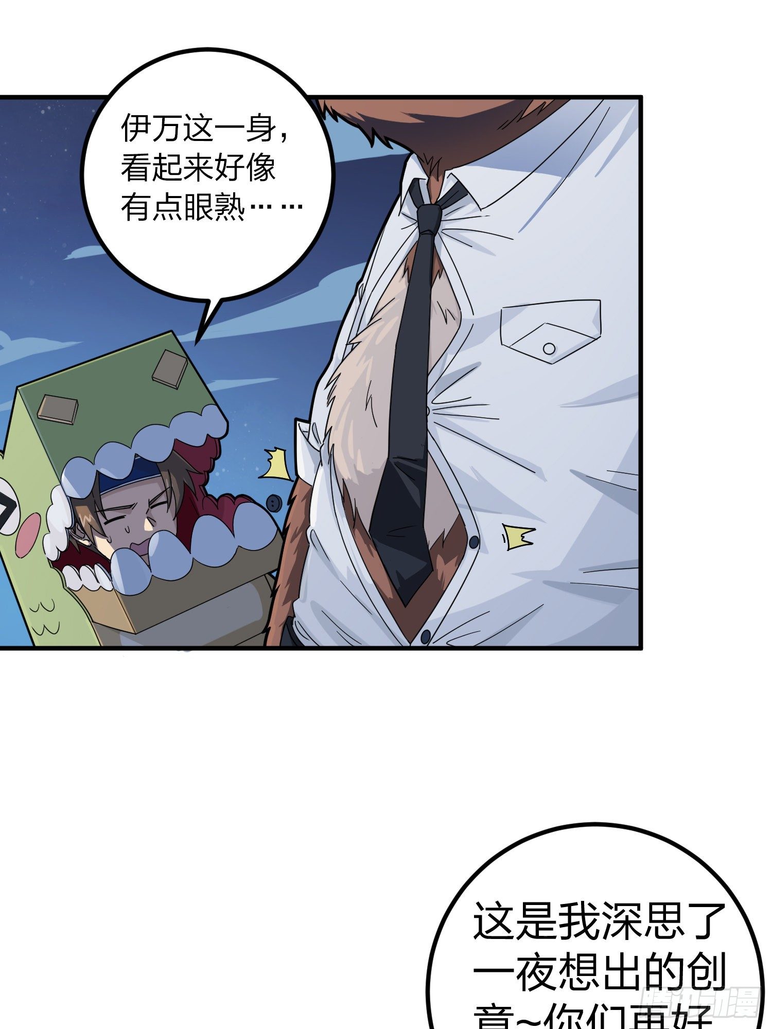 49话.变装舞会(1/2)-第50话