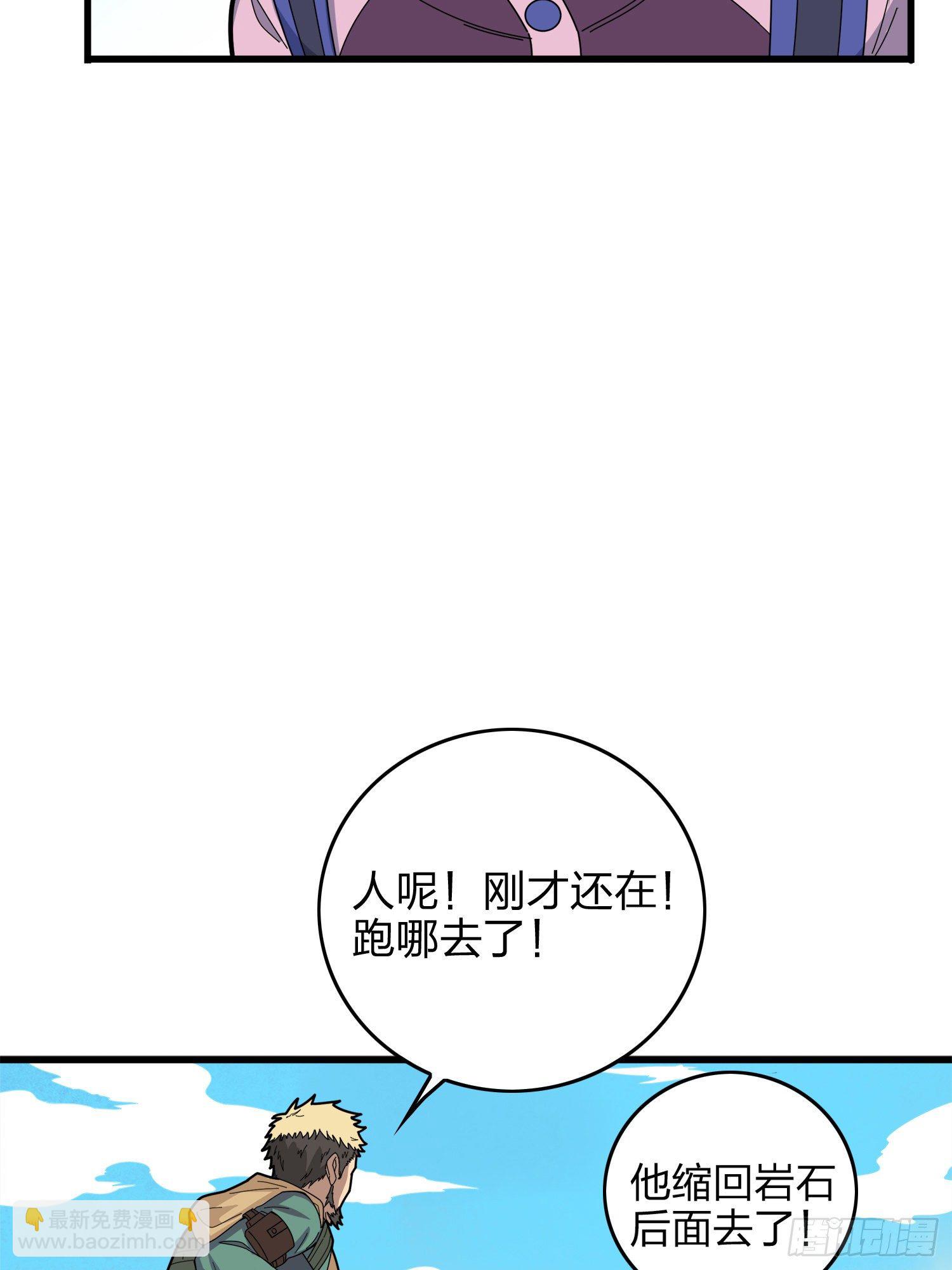 5话.队友难求(1/3)-第6话