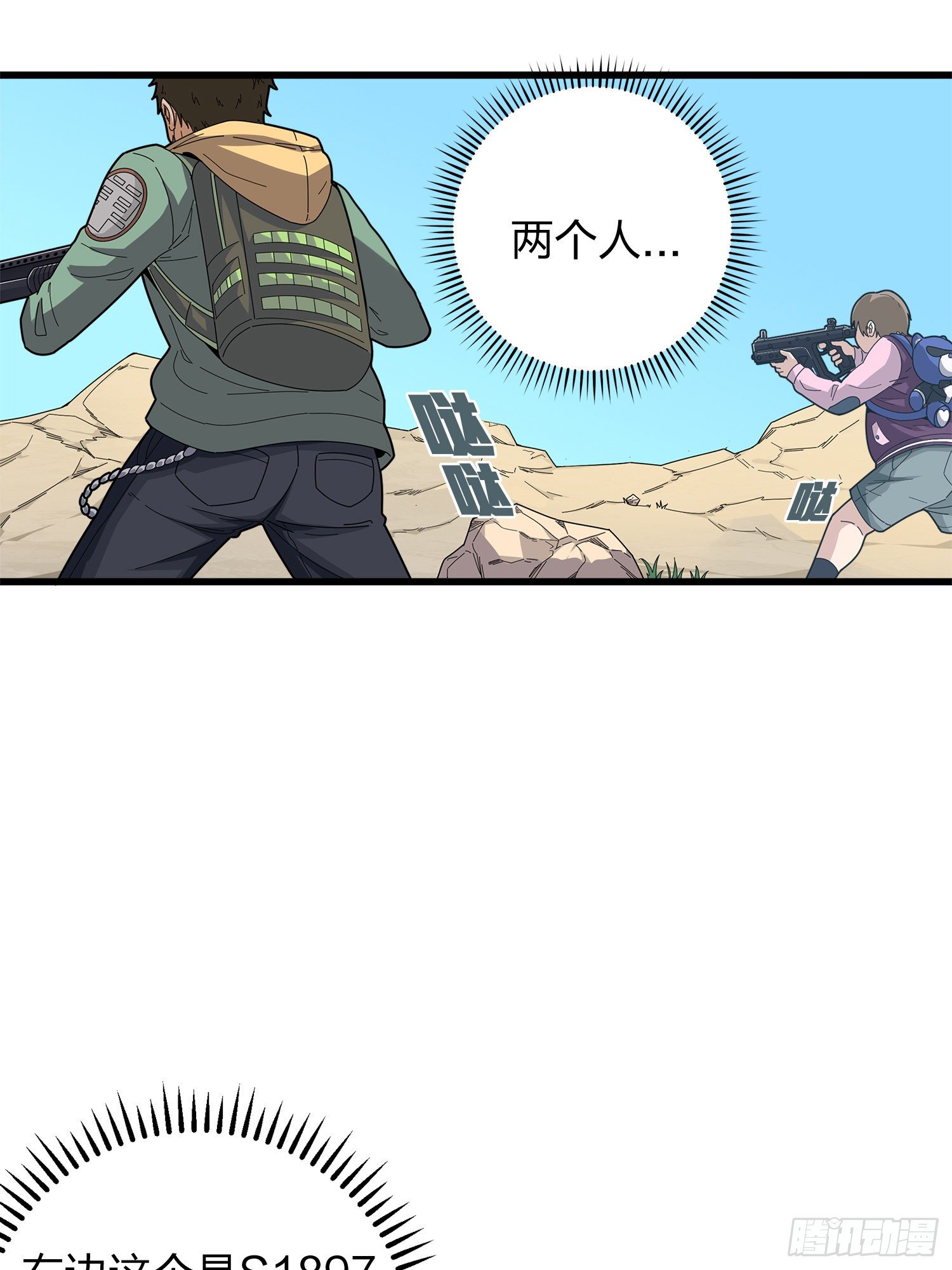 5话.队友难求(1/3)-第6话