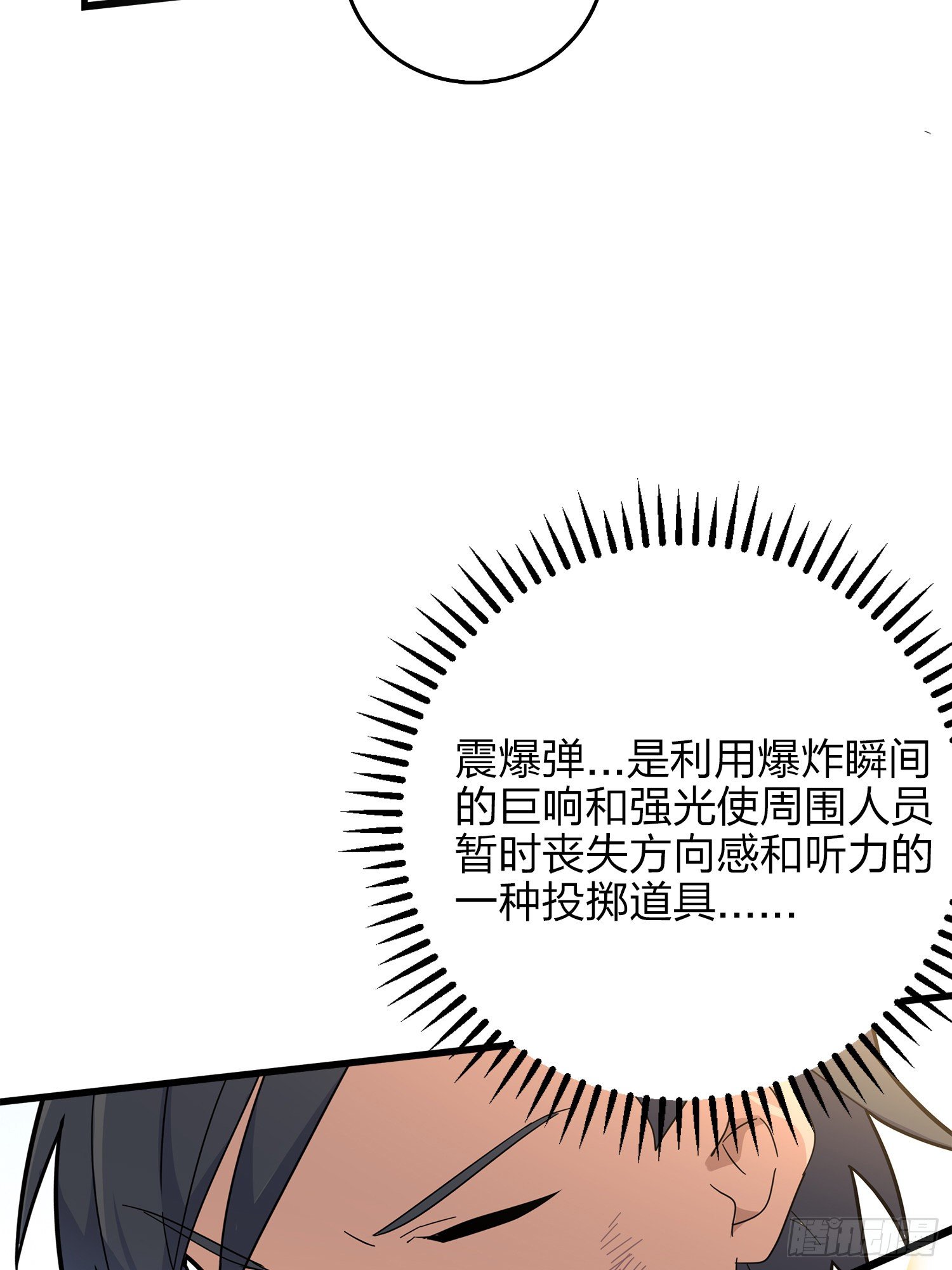 5话.队友难求(1/3)-第6话