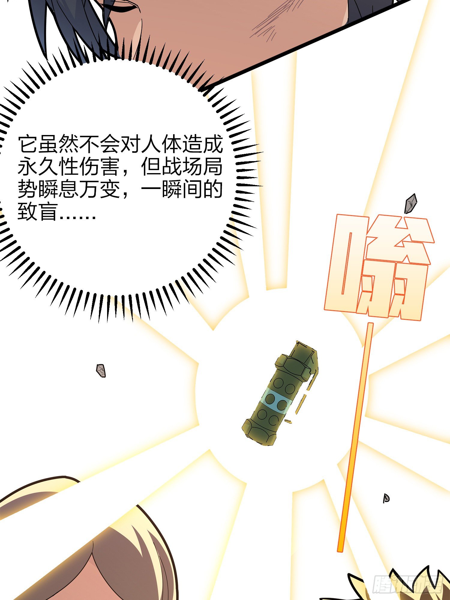 5话.队友难求(1/3)-第6话