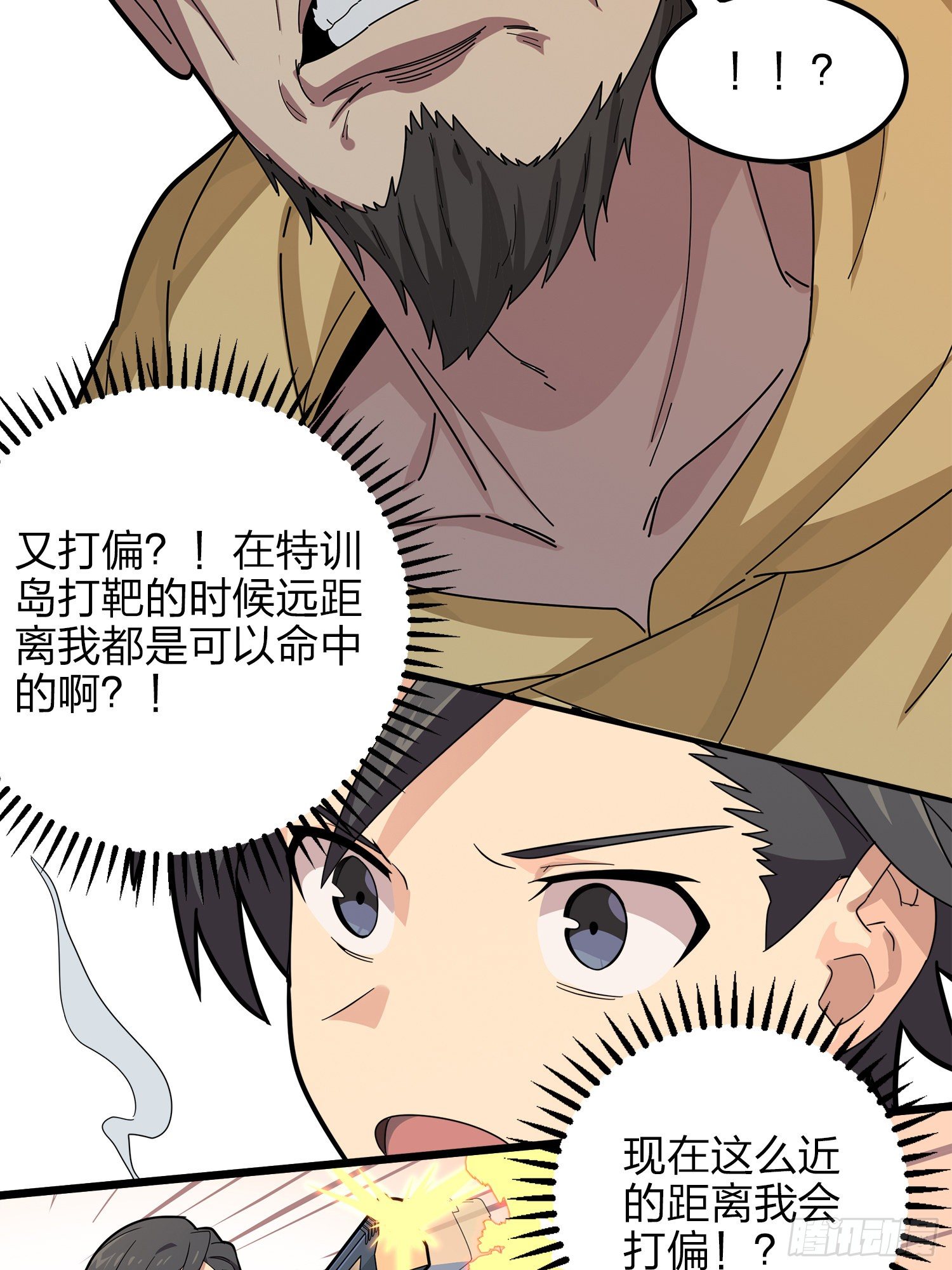 5话.队友难求(1/3)-第6话
