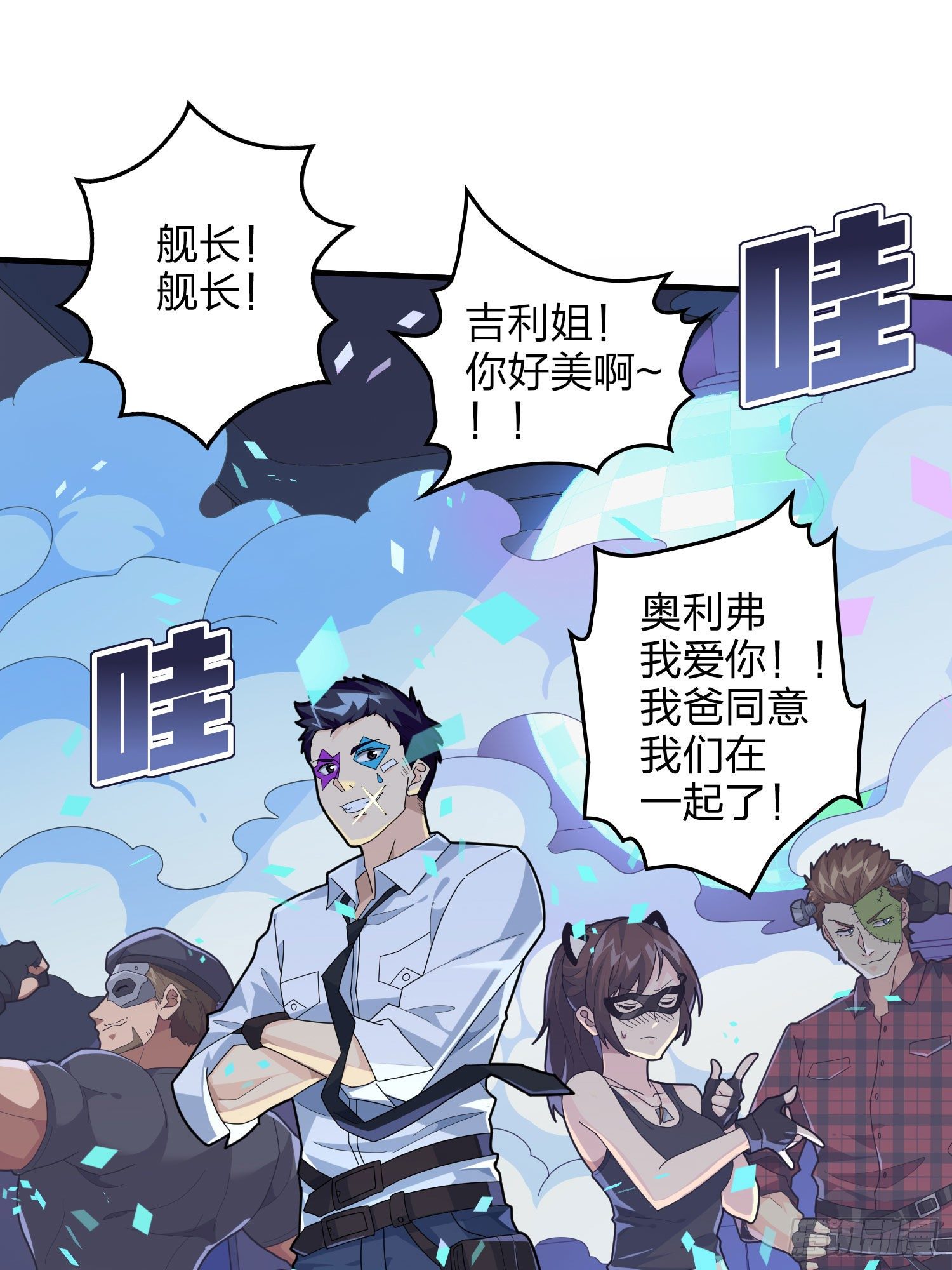51话.舞会（二）(1/3)-第52话