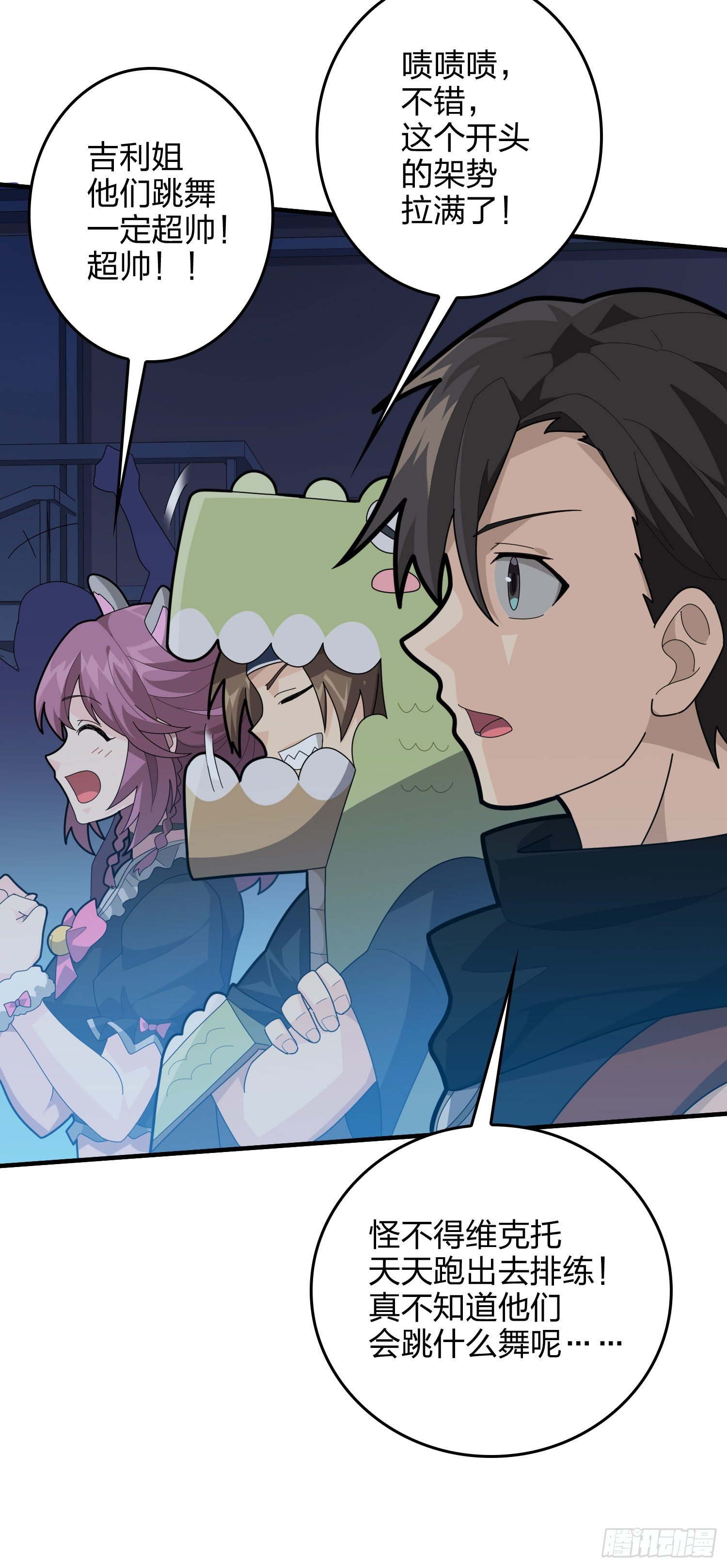 51话.舞会（二）(1/3)-第52话