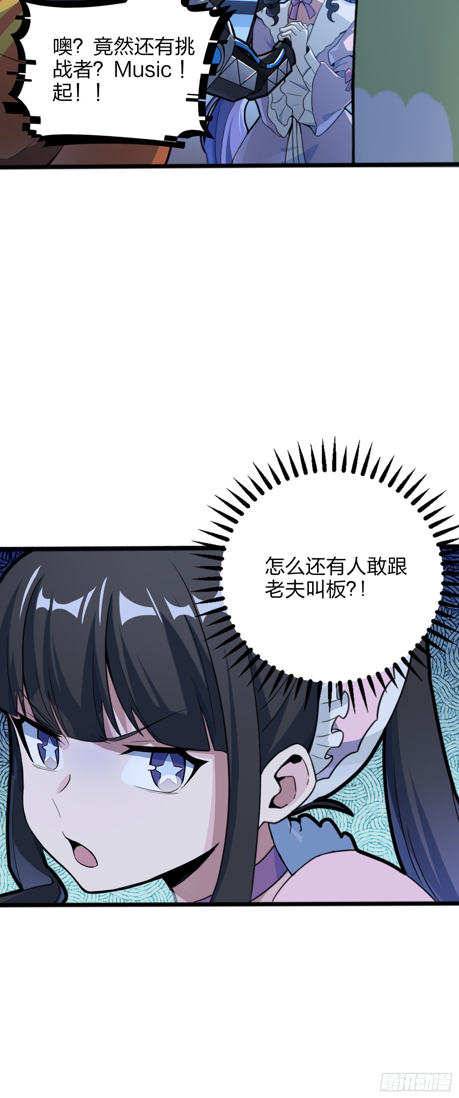 53话.美女之战(1/2)-第54话