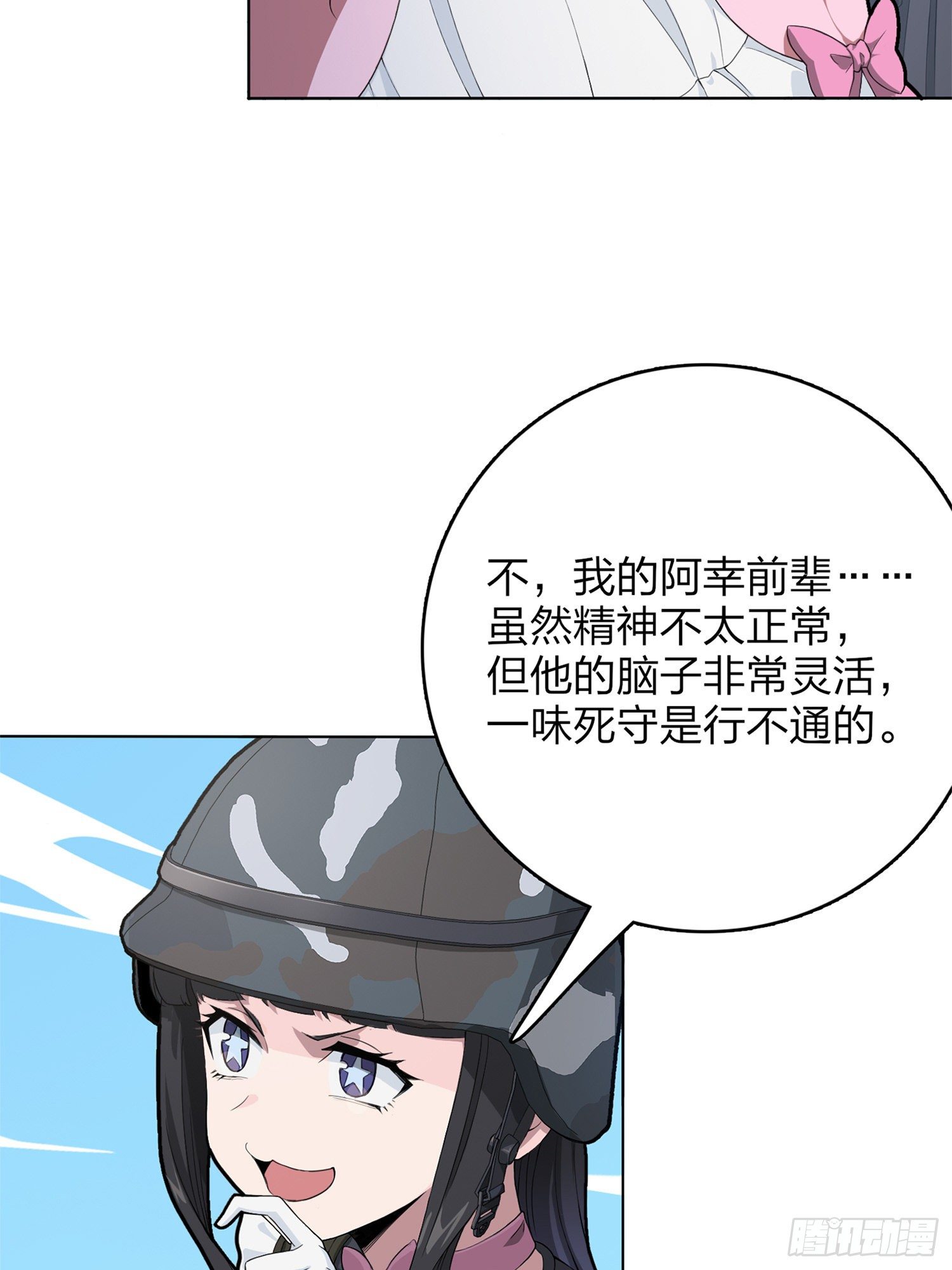 55话.小镇（二）(1/3)-第56话