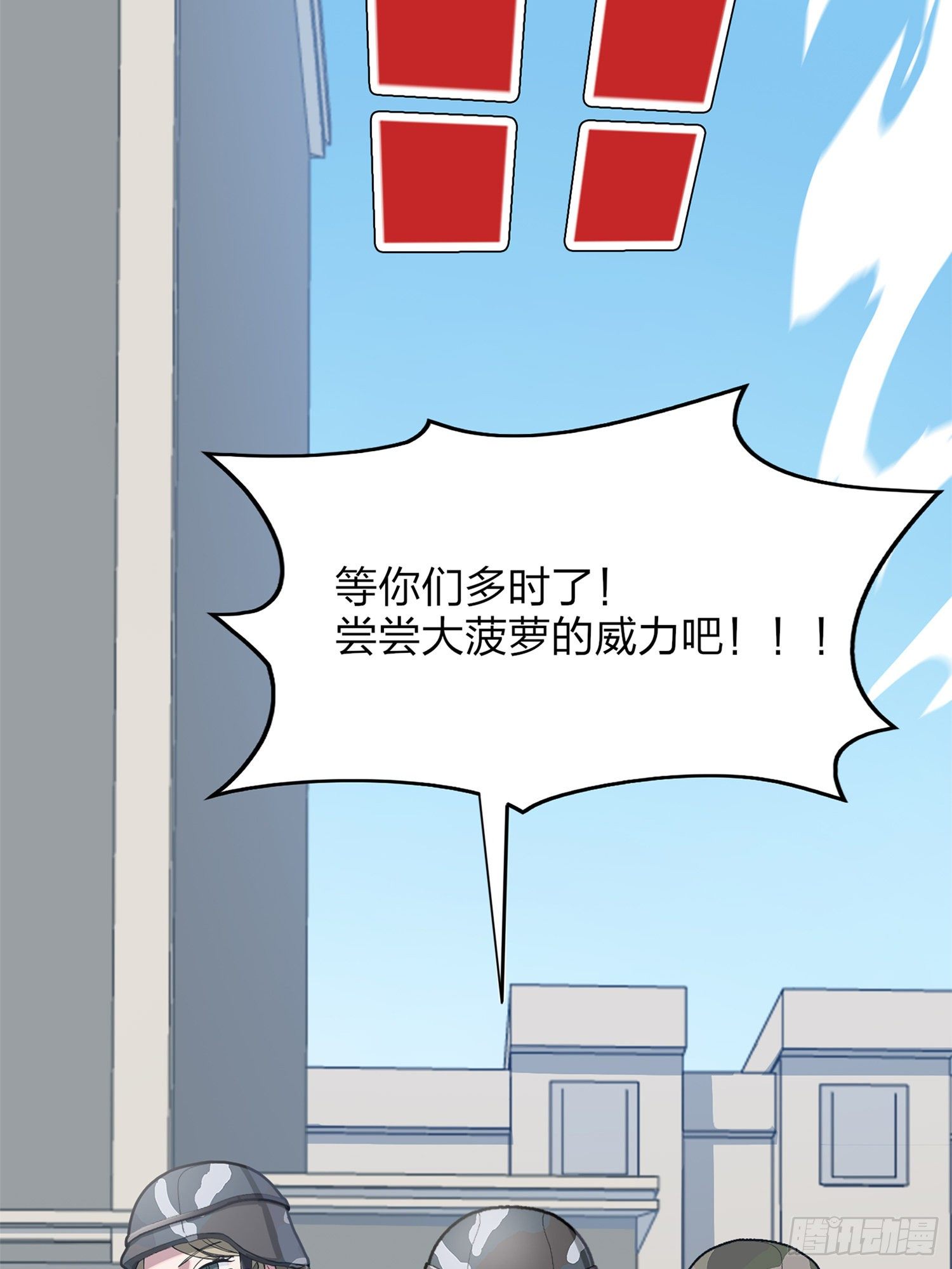 55话.小镇（二）(1/3)-第56话