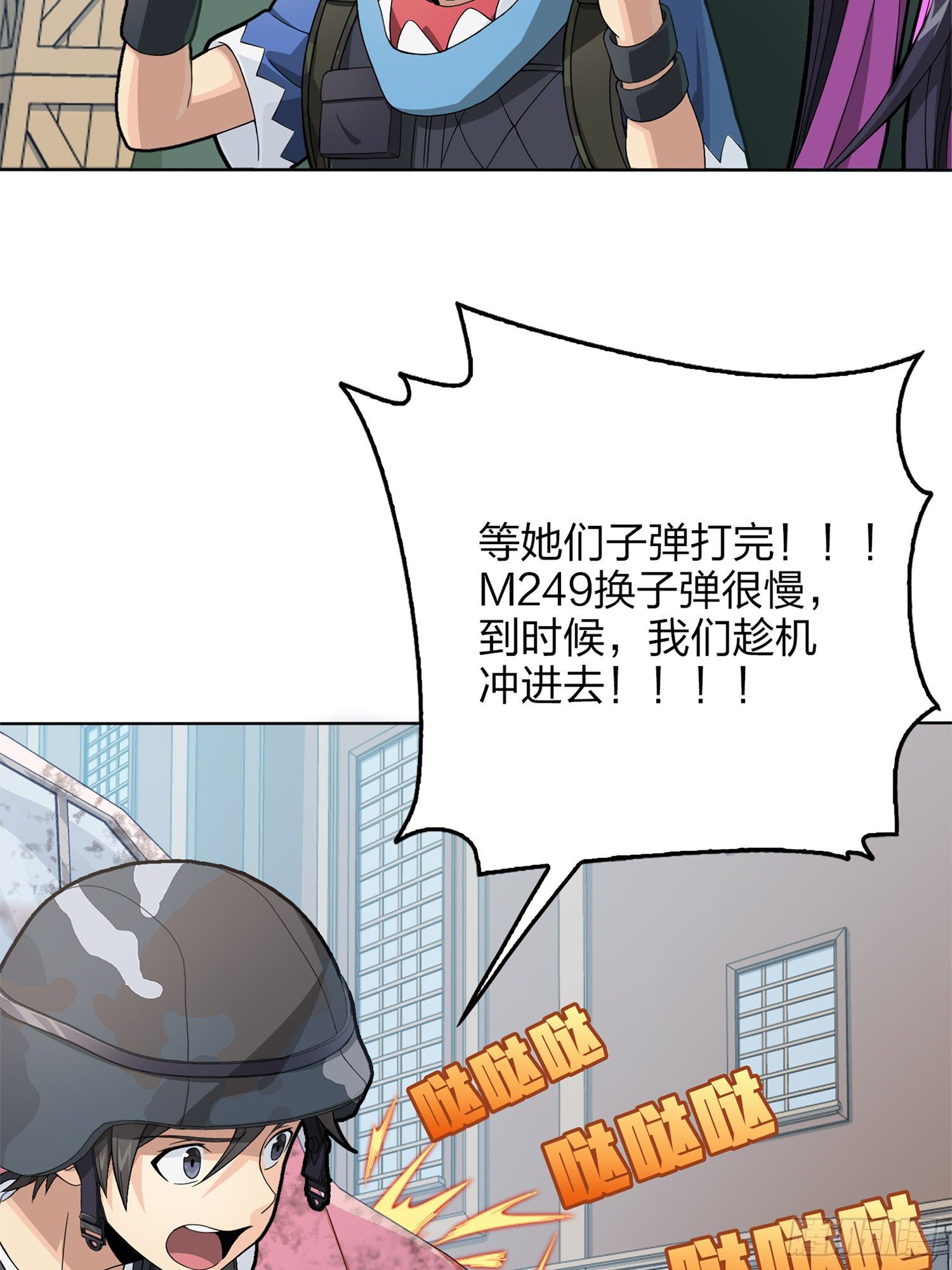55话.小镇（二）(1/3)-第56话