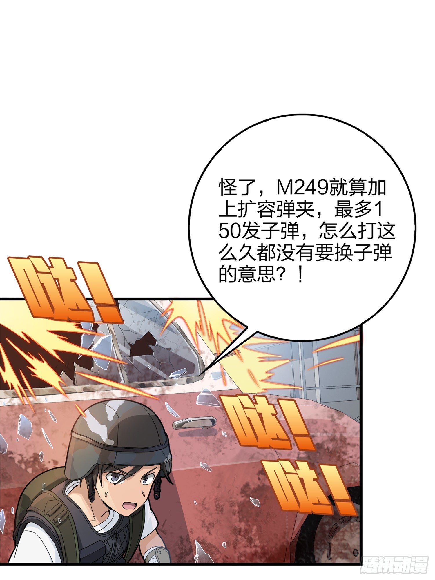 55话.小镇（二）(1/3)-第56话