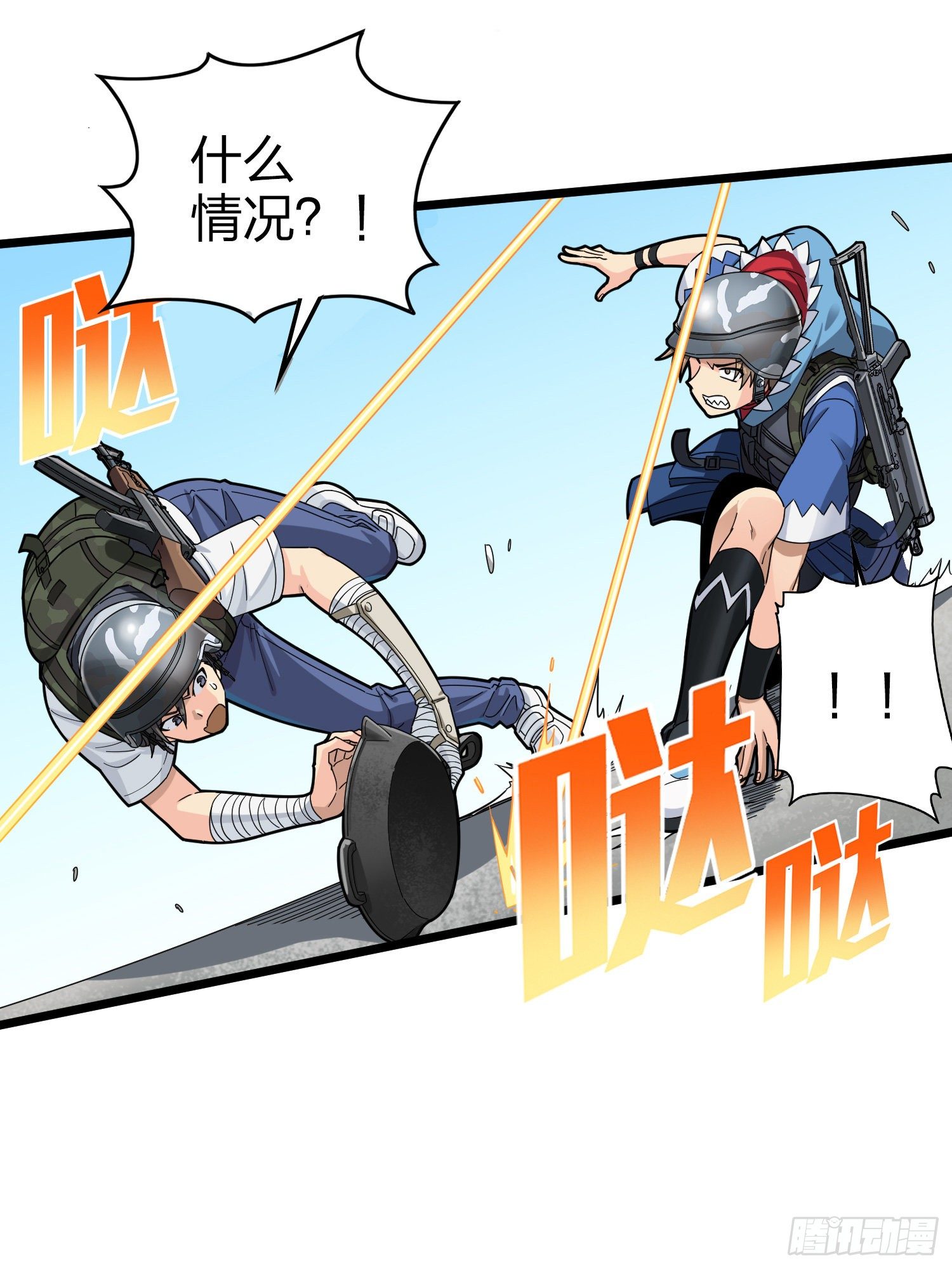 57话.撕破脸!(1/2)-第58话