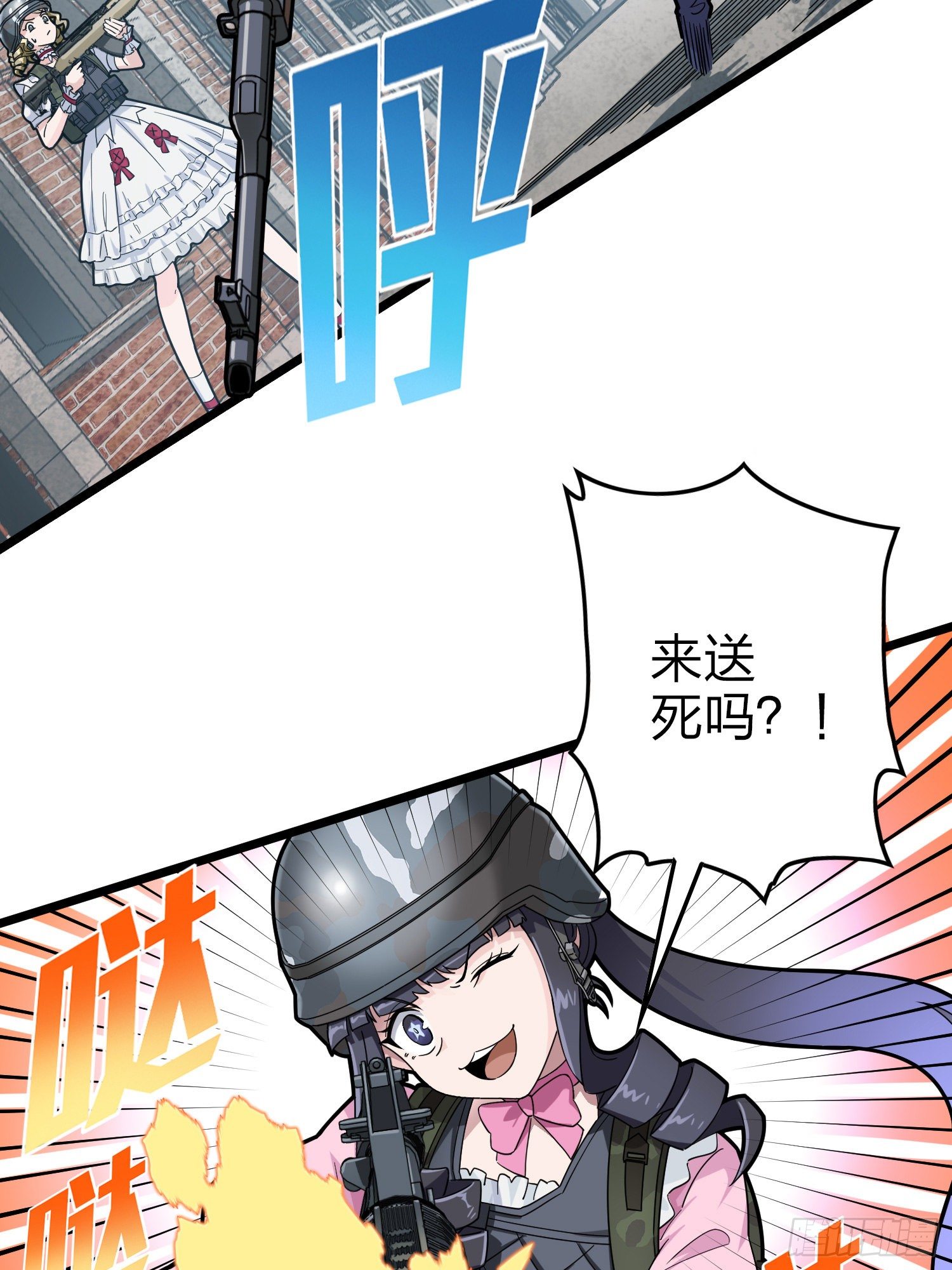 57话.撕破脸!(1/2)-第58话