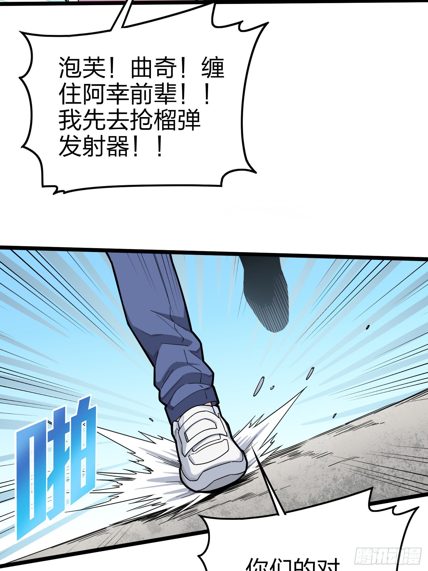 57话.撕破脸!(1/2)-第58话