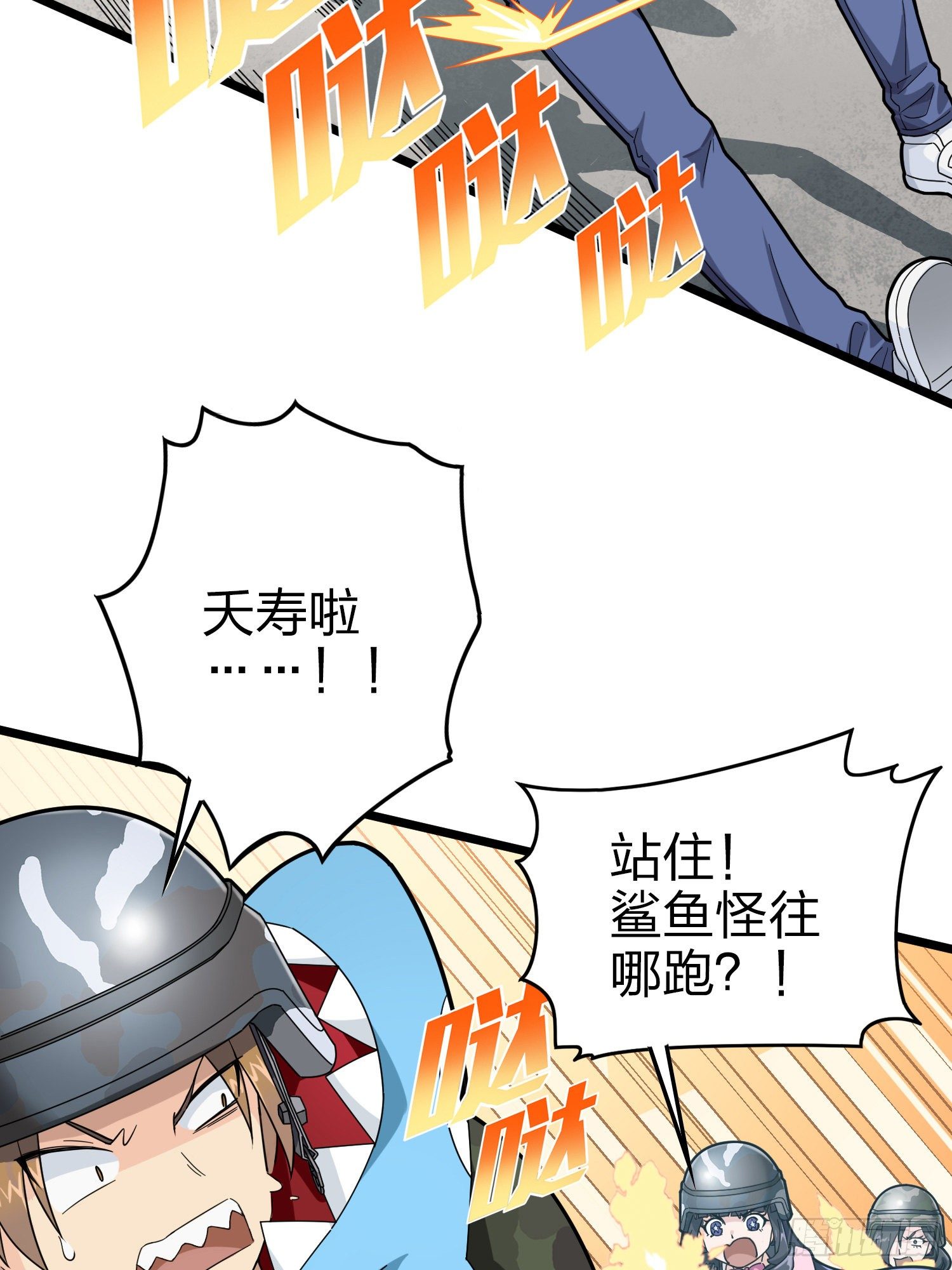 57话.撕破脸!(1/2)-第58话