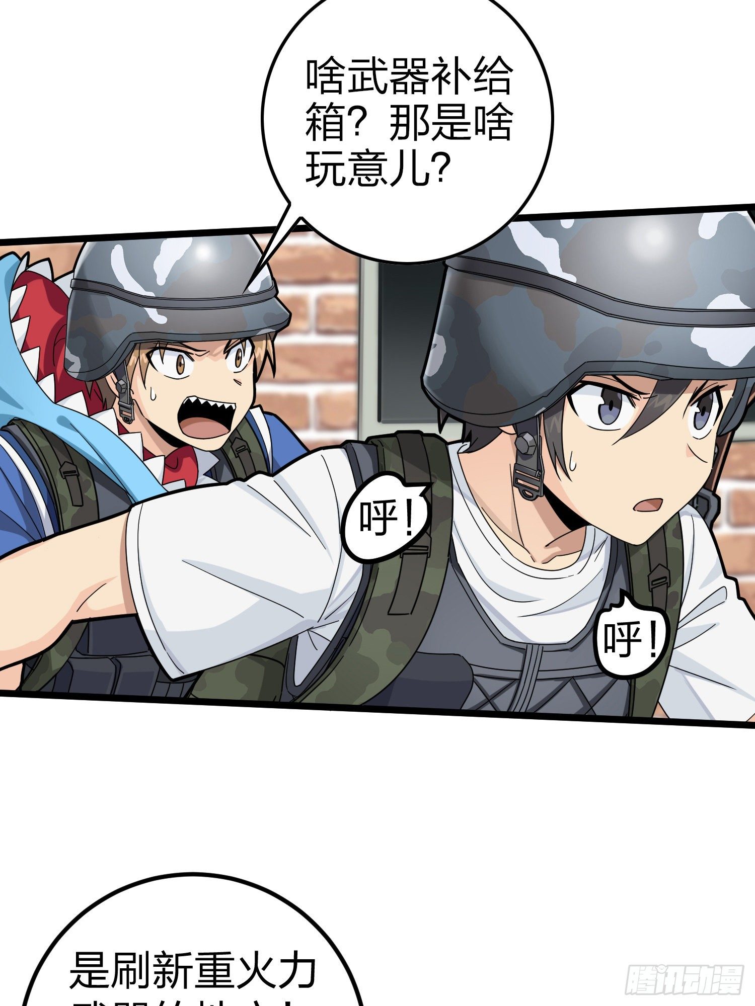 57话.撕破脸!(1/2)-第58话