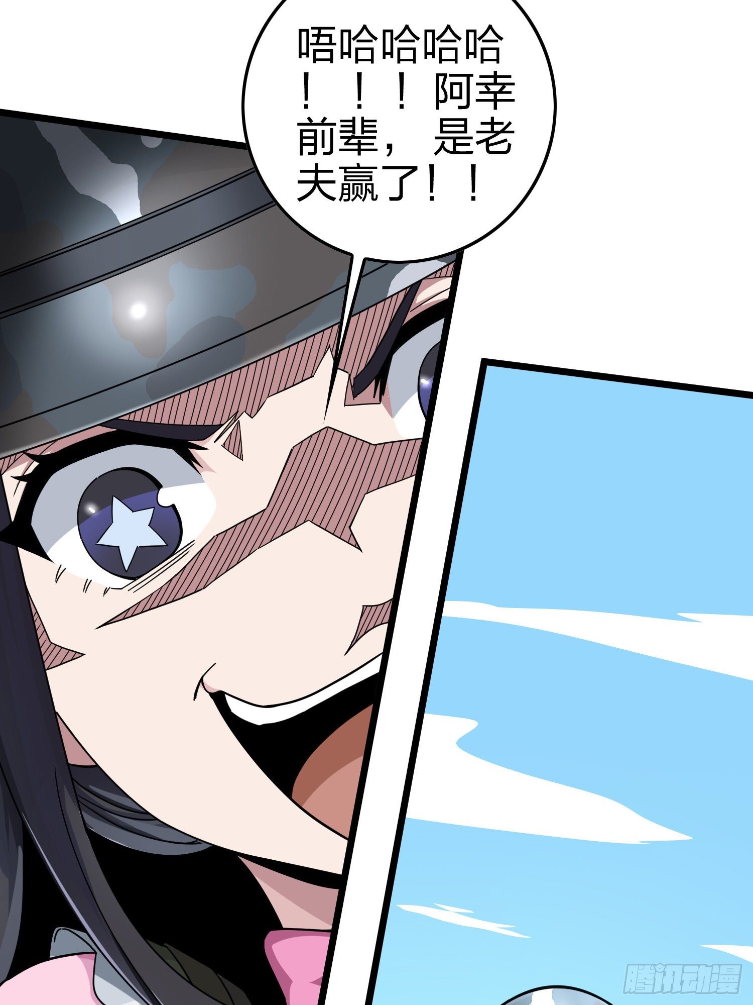 57话.撕破脸!(1/2)-第58话