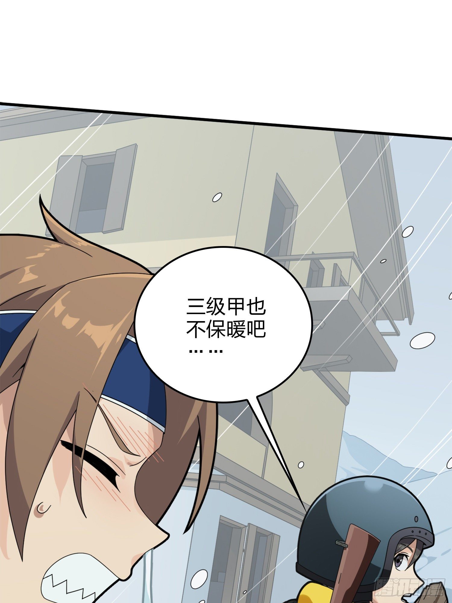 59话.极寒(1/4)-第60话