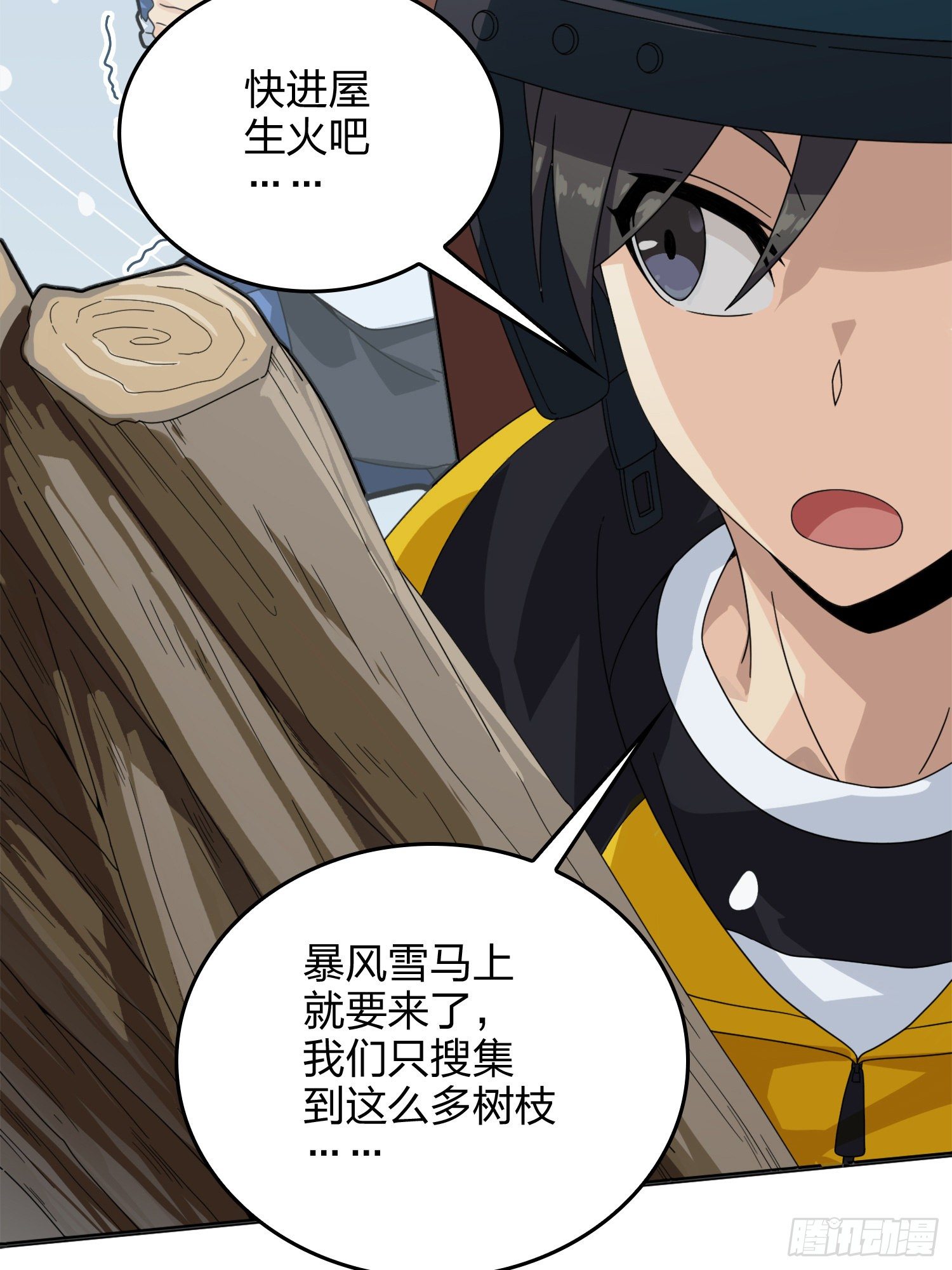 59话.极寒(1/4)-第60话