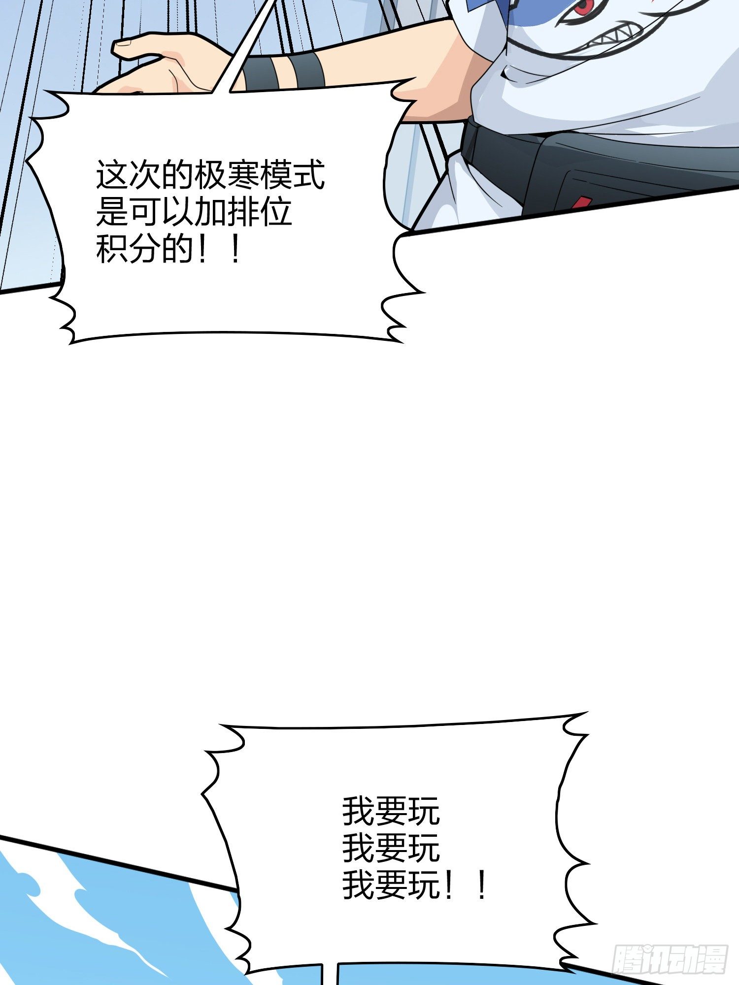 59话.极寒(1/4)-第60话