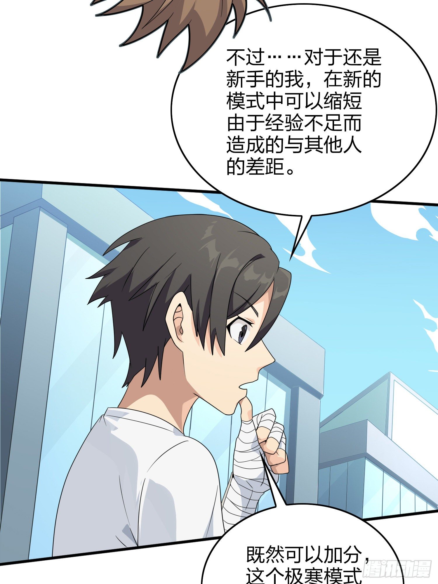 59话.极寒(1/4)-第60话