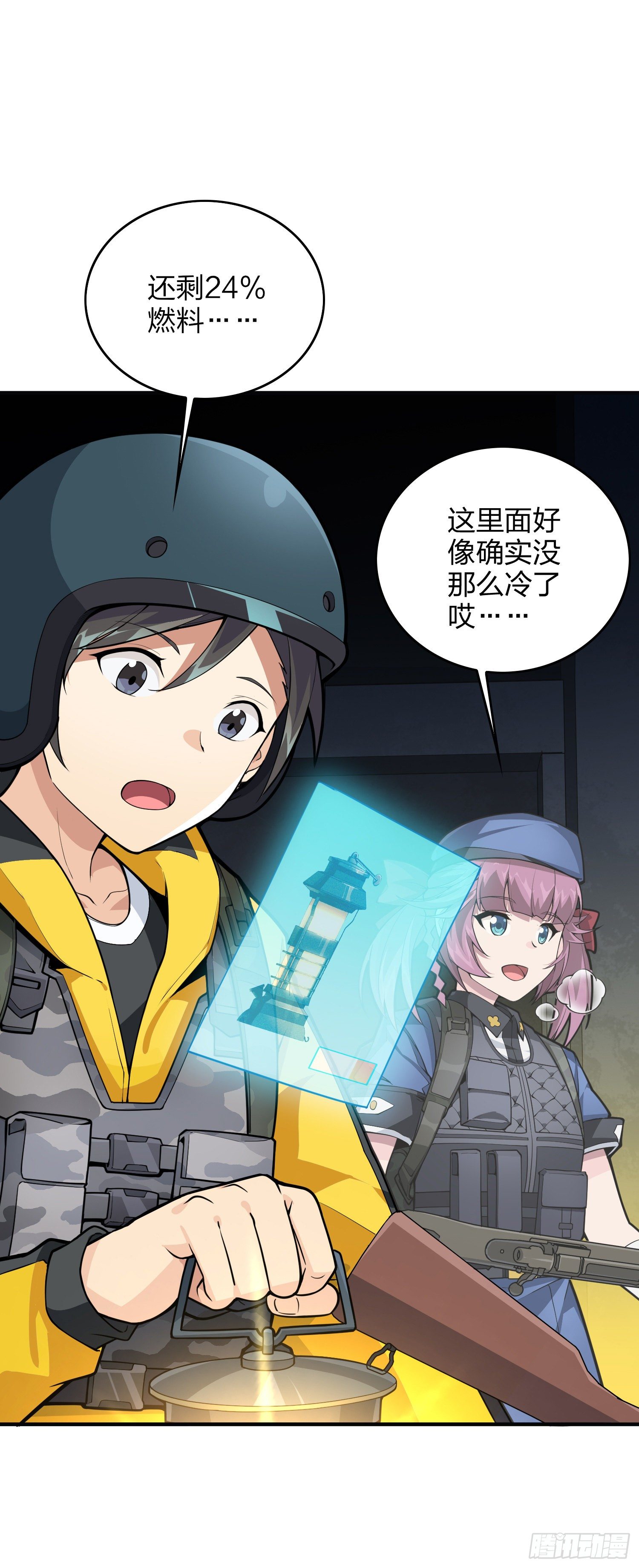 61话.一片漆黑(1/2)-第62话