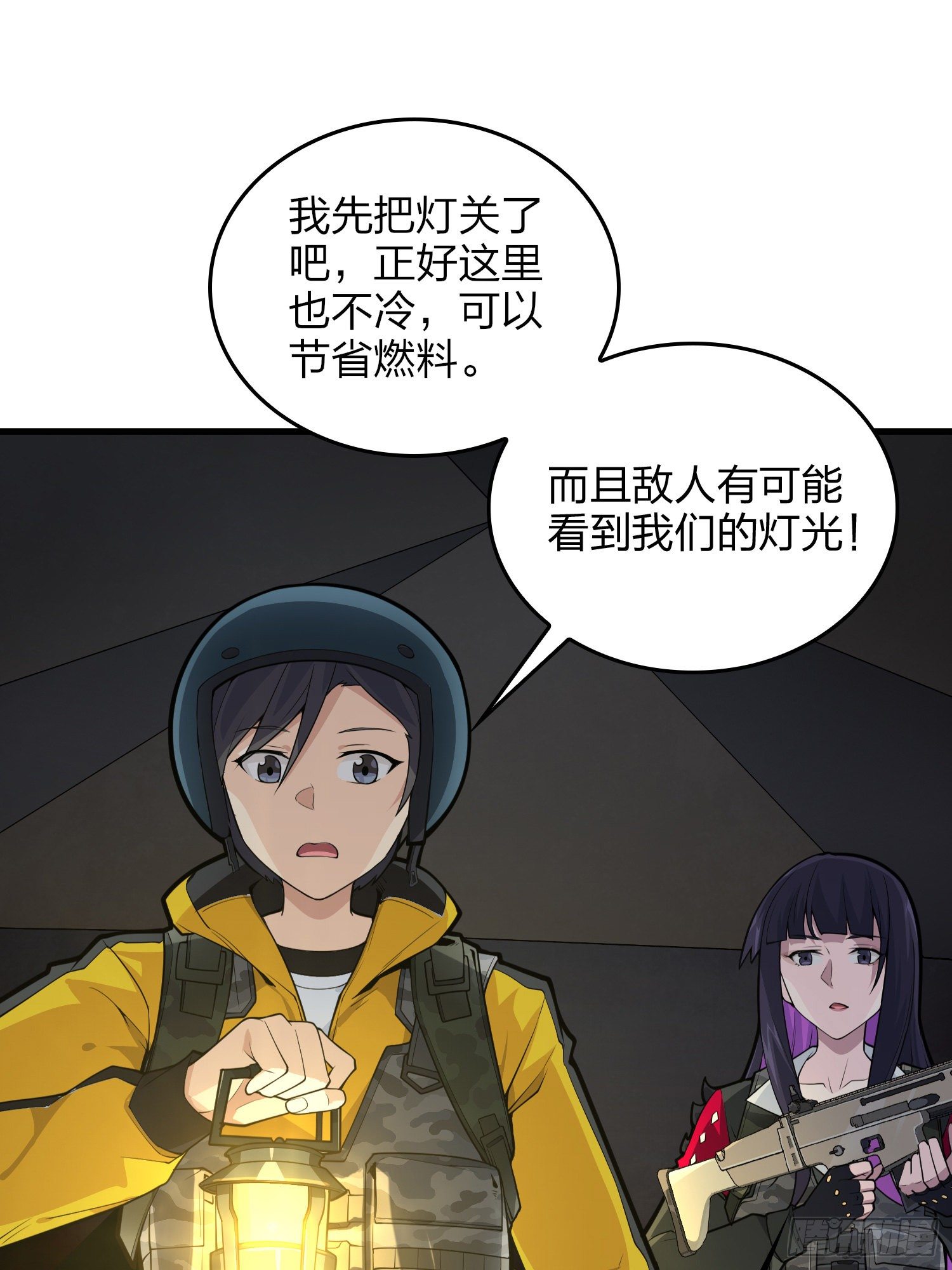 61话.一片漆黑(1/2)-第62话